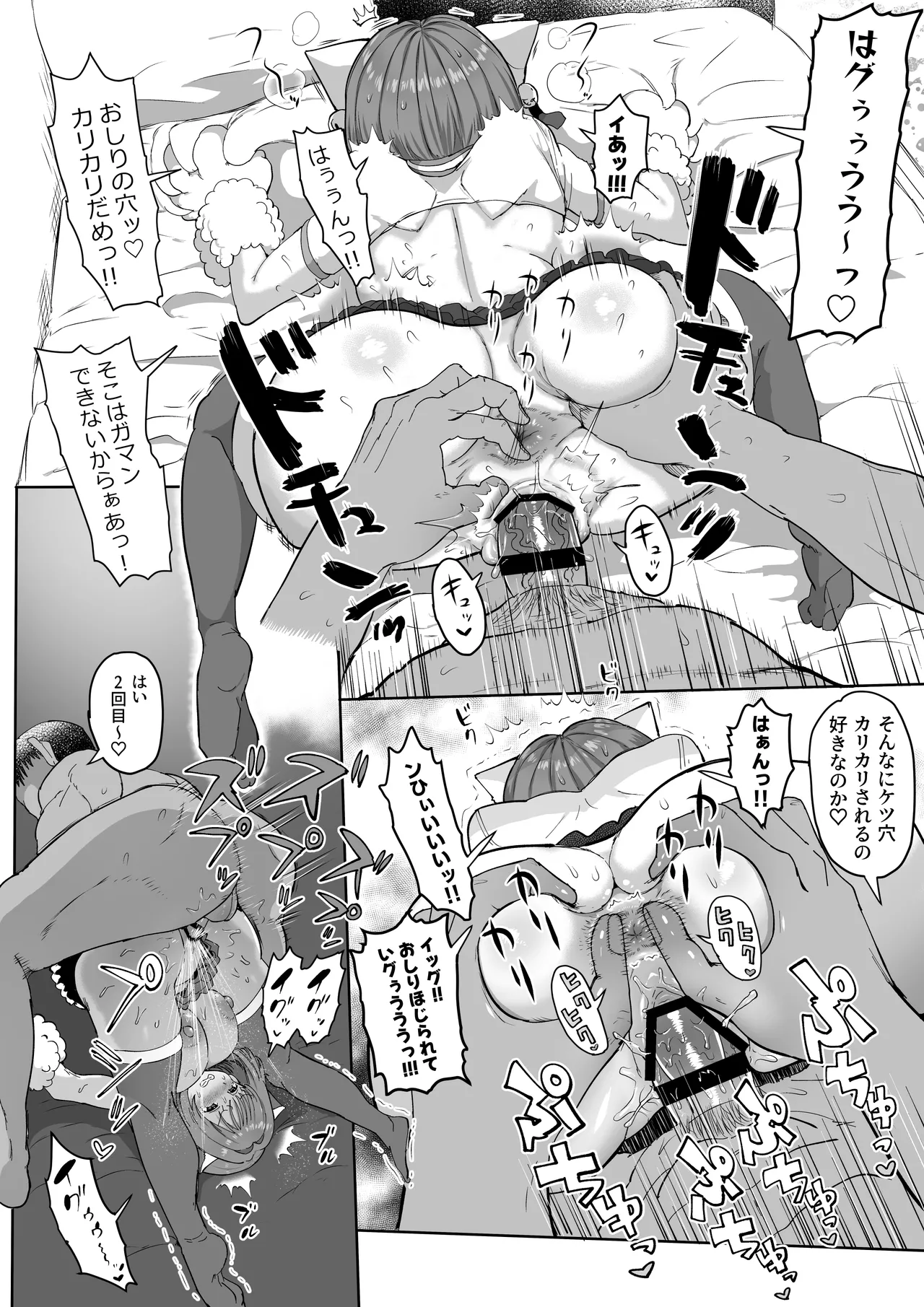 Pチャンの性処理係前川みく!? ZIPまとめ Page.101