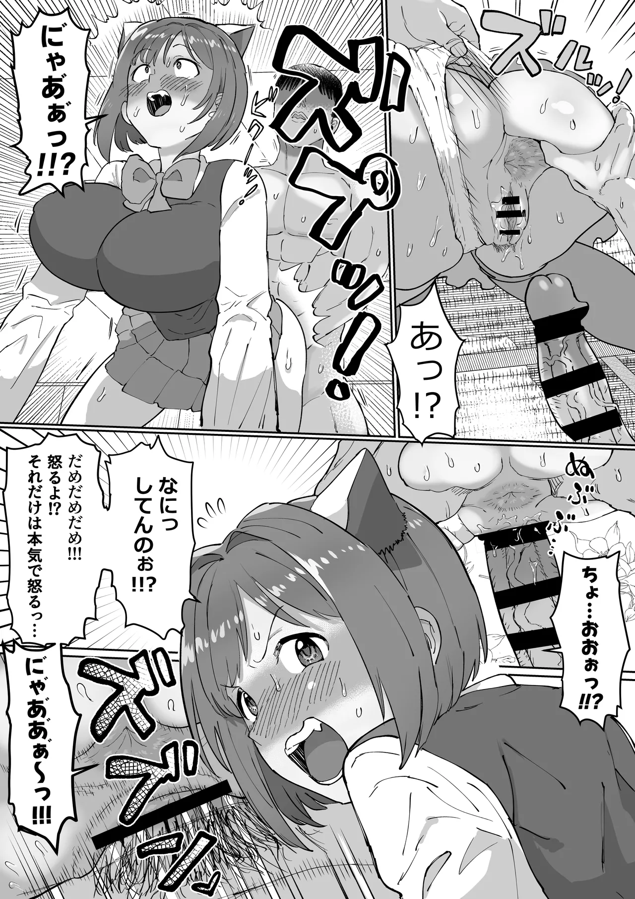 Pチャンの性処理係前川みく!? ZIPまとめ Page.39