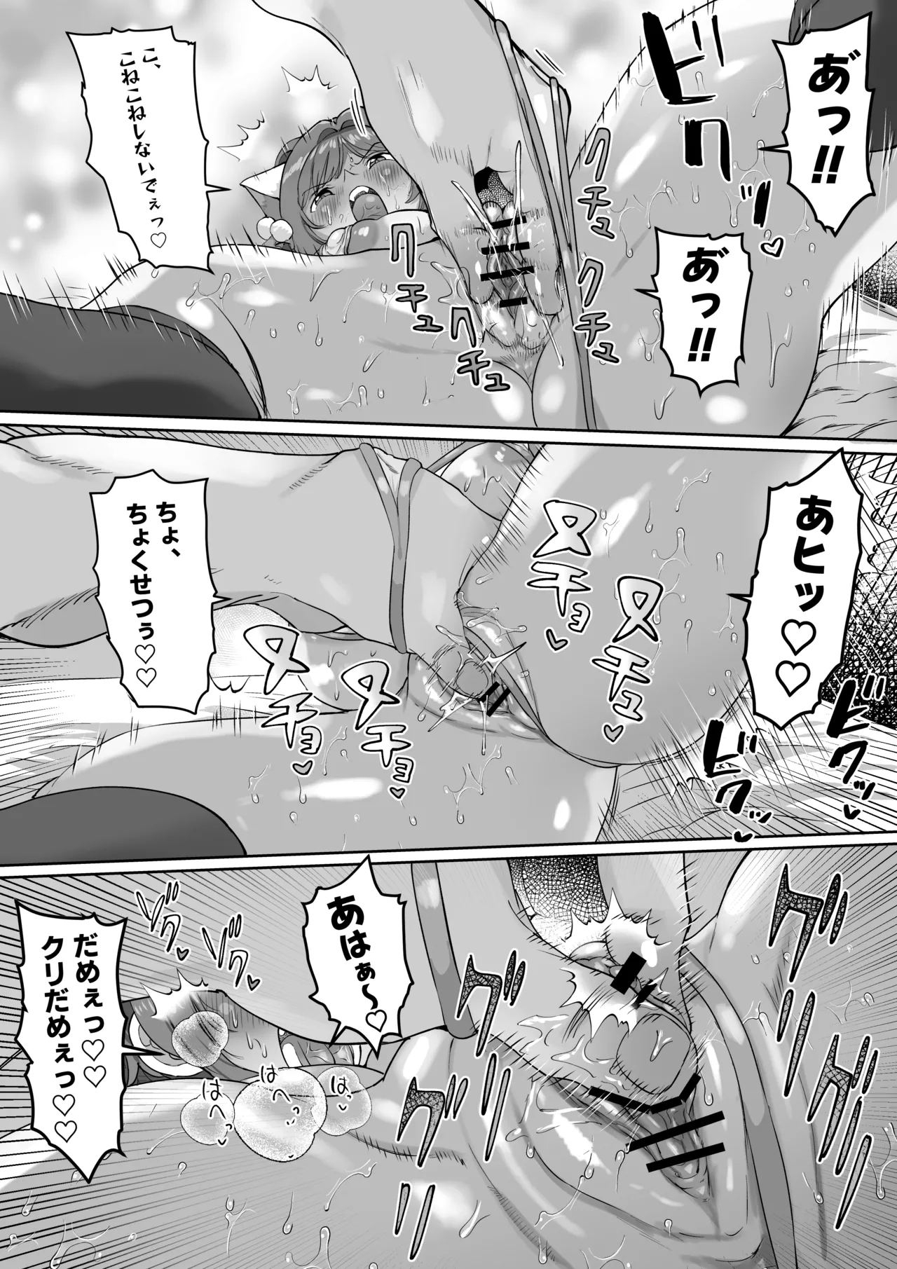 Pチャンの性処理係前川みく!? ZIPまとめ Page.65
