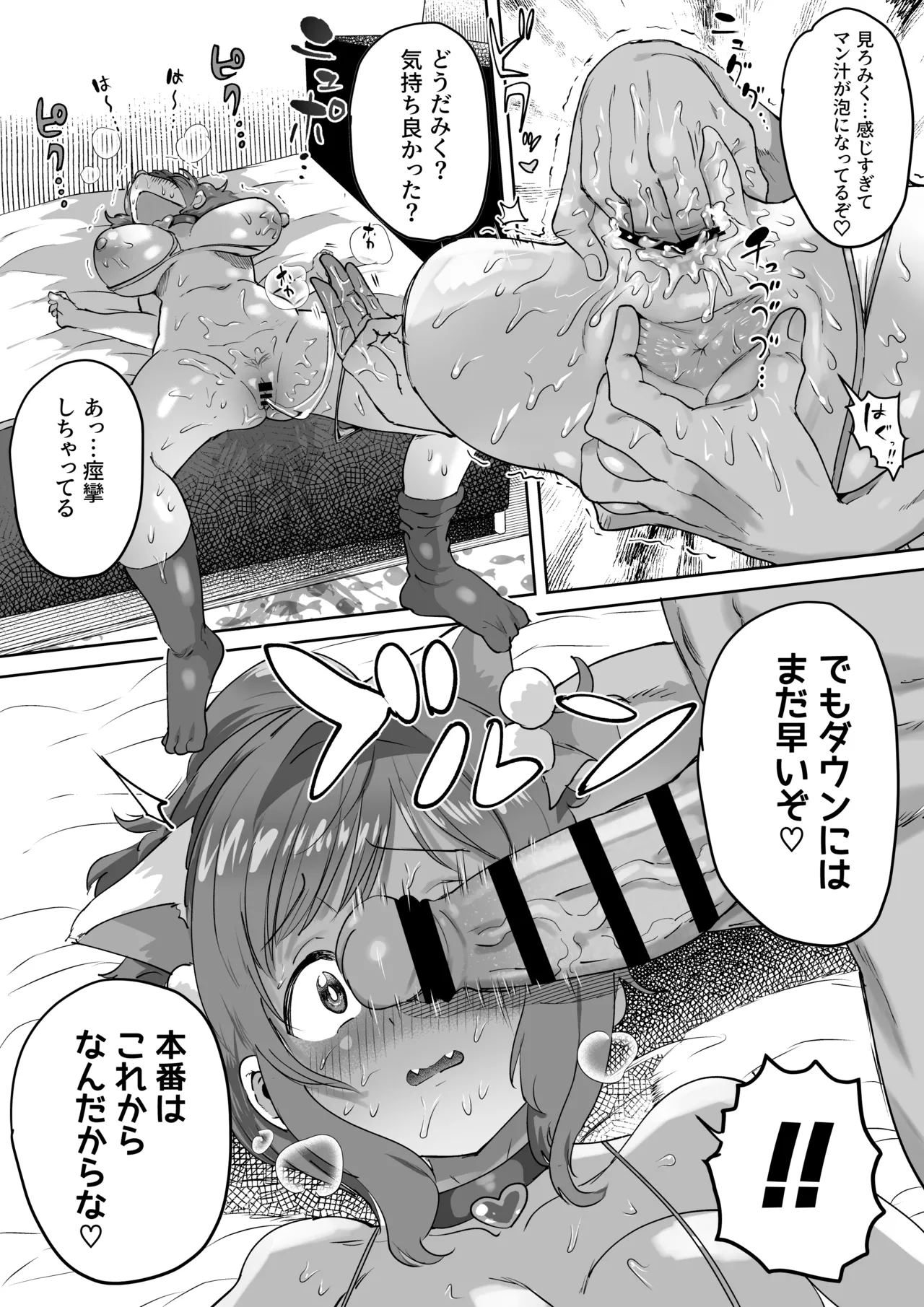 Pチャンの性処理係前川みく!? ZIPまとめ Page.78
