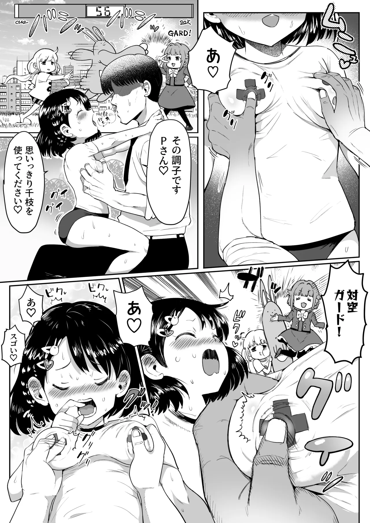 わくわくちえランド Page.13