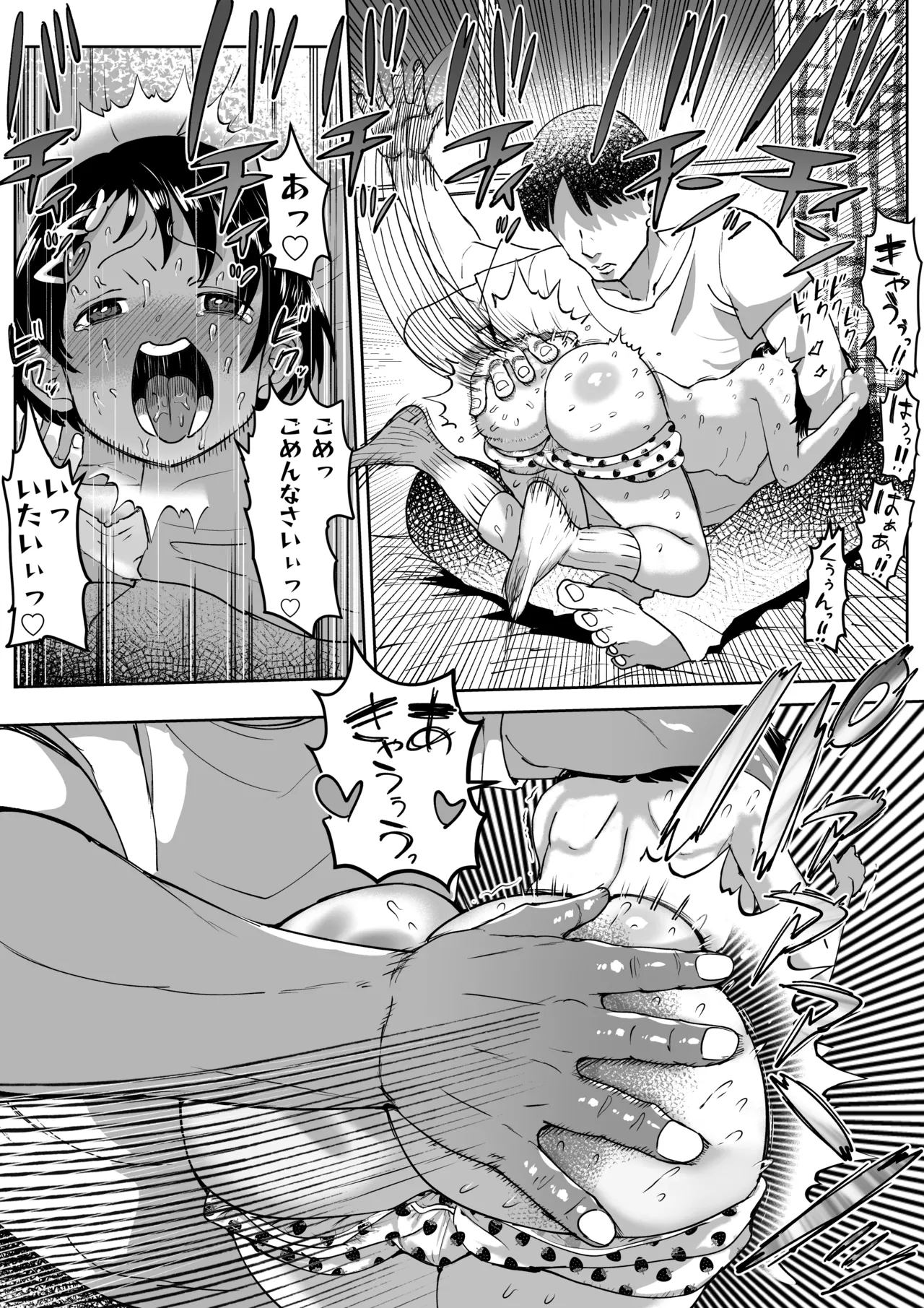 わくわくちえランド Page.48