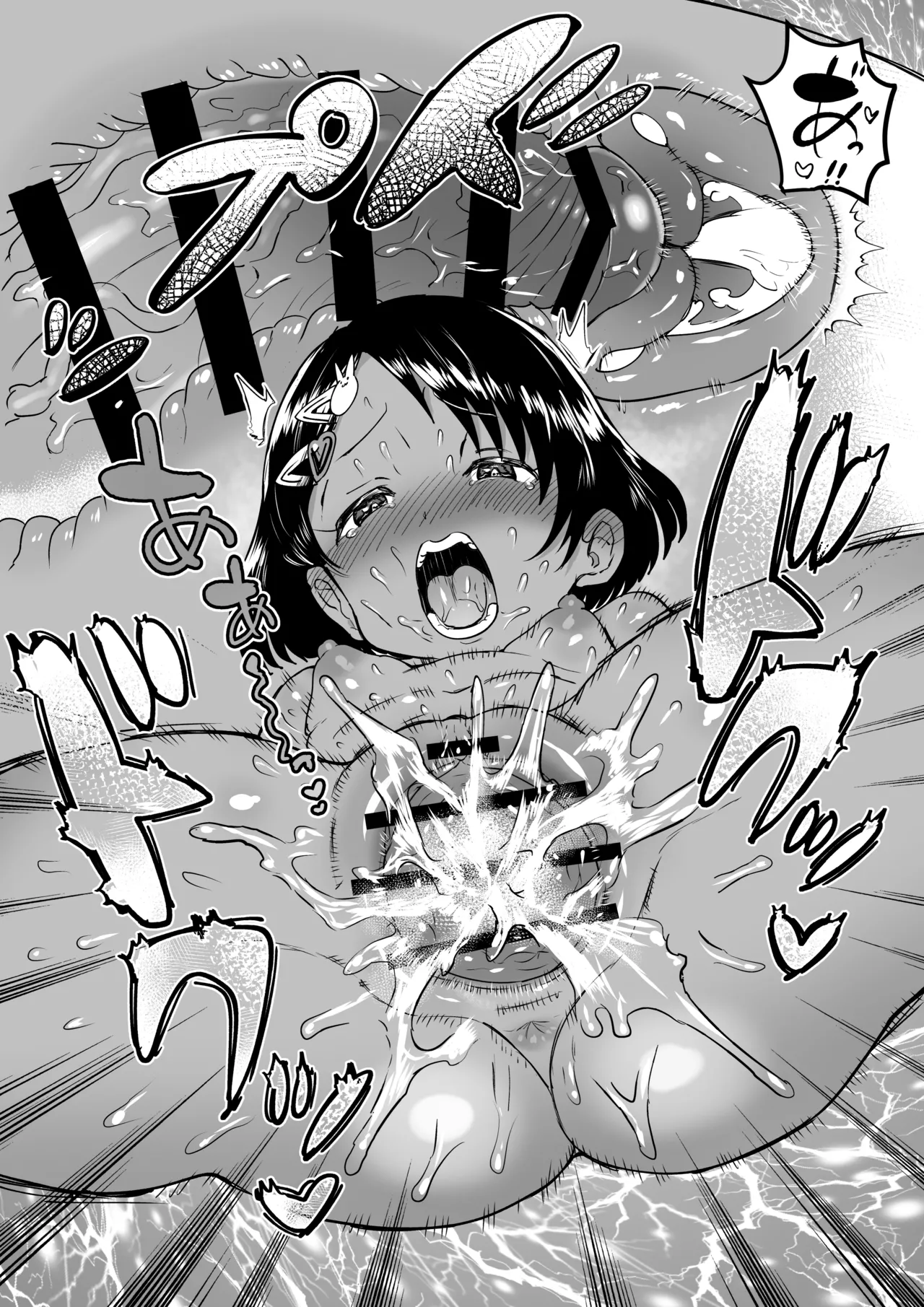 わくわくちえランド Page.62