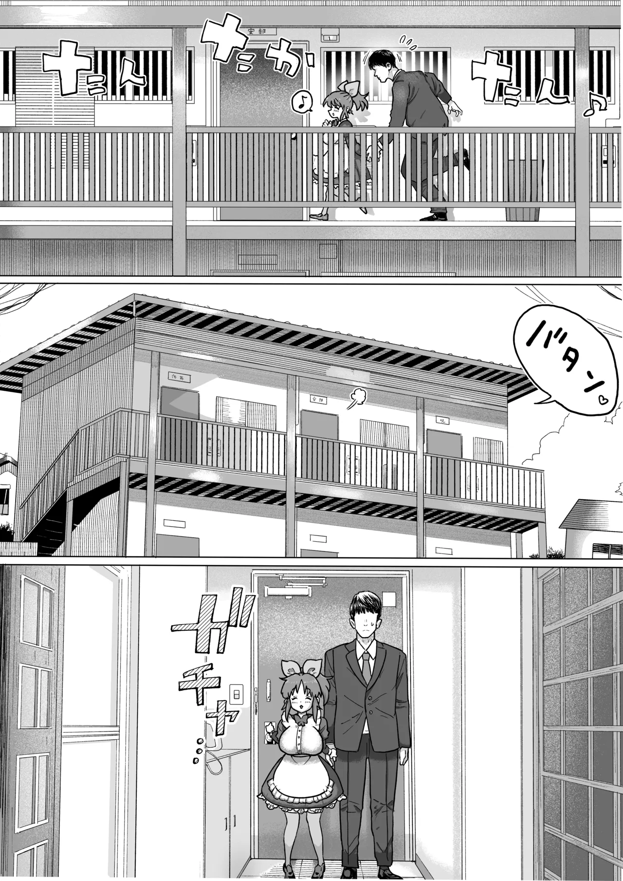 菜々さんとヤっちゃった次の日 Page.11