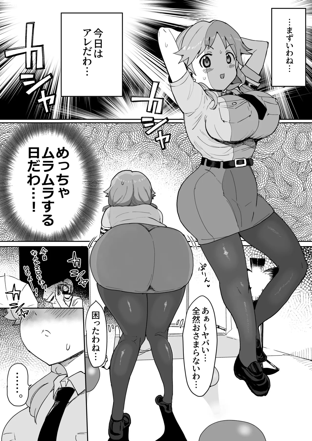 ムラムラ限界♥早苗さんまとめ Page.2