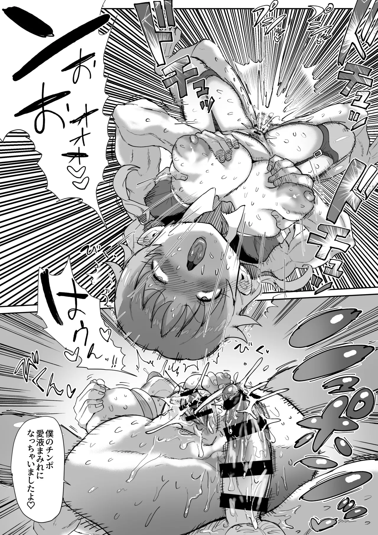 ムラムラ限界♥早苗さんまとめ Page.29
