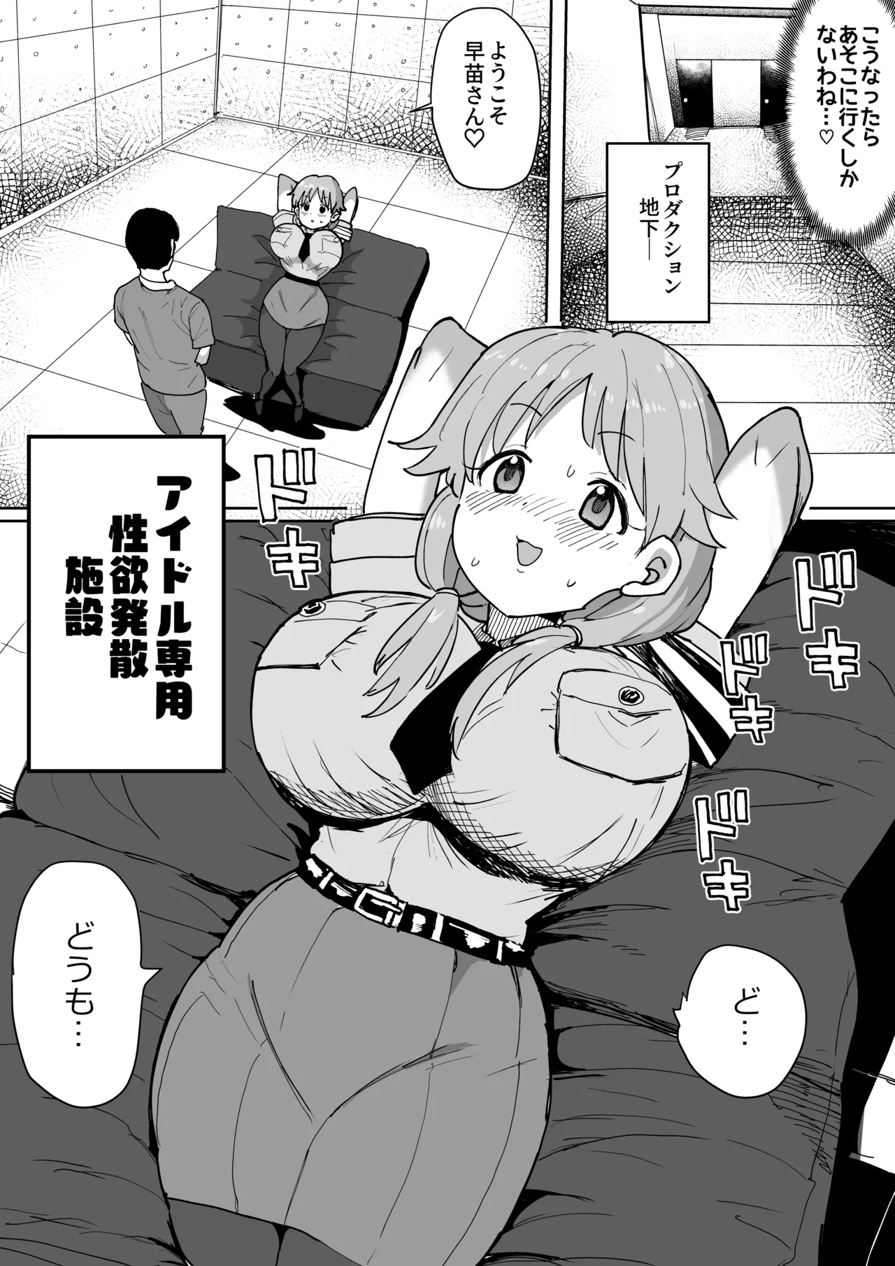 ムラムラ限界♥早苗さんまとめ Page.3