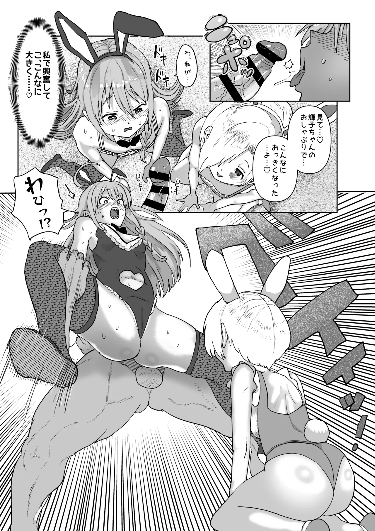 うめしょこ風俗まとめ Page.28