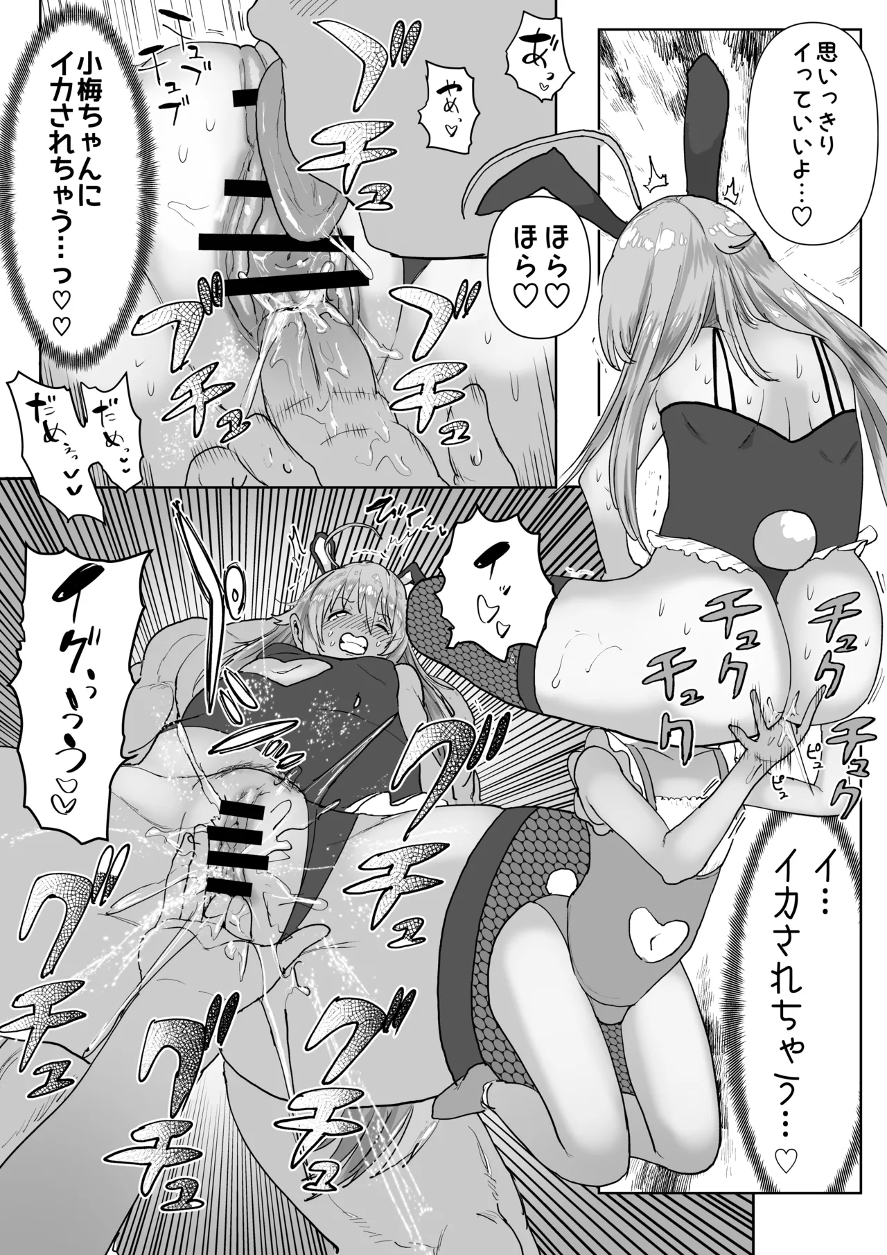 うめしょこ風俗まとめ Page.33