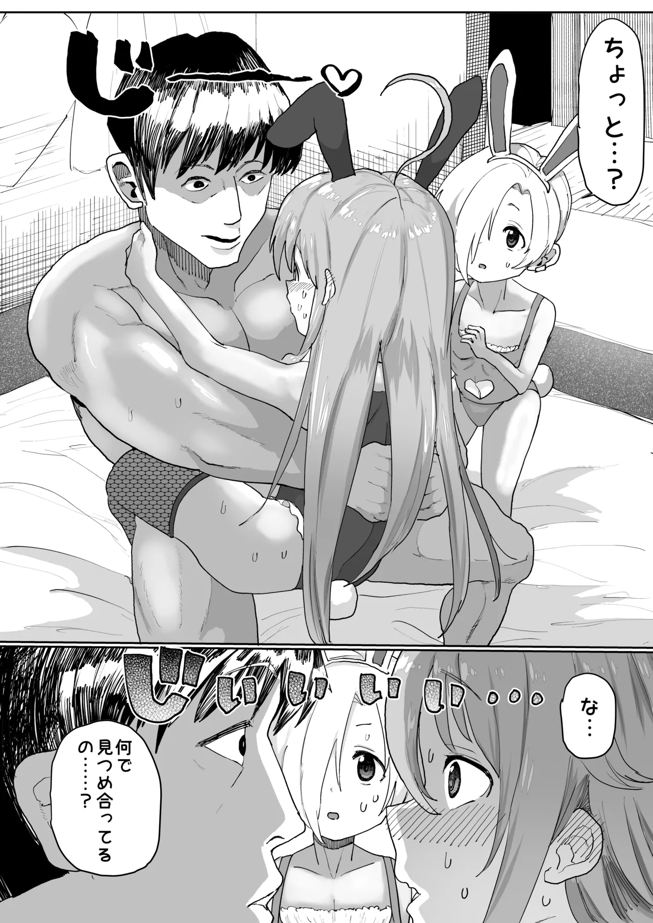 うめしょこ風俗まとめ Page.39