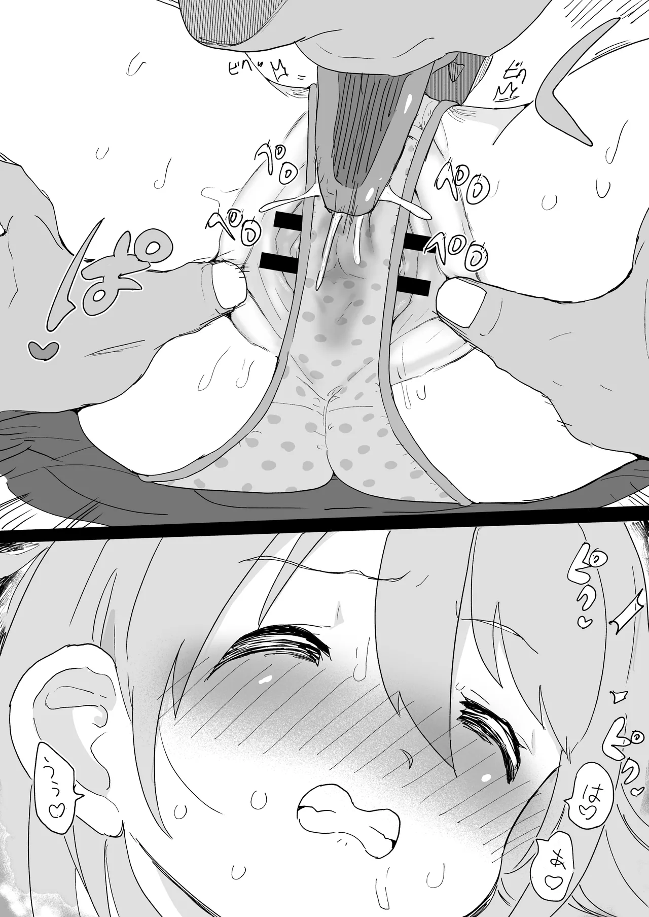フォルダの奥底に眠ってたしょこ漫画 Page.6