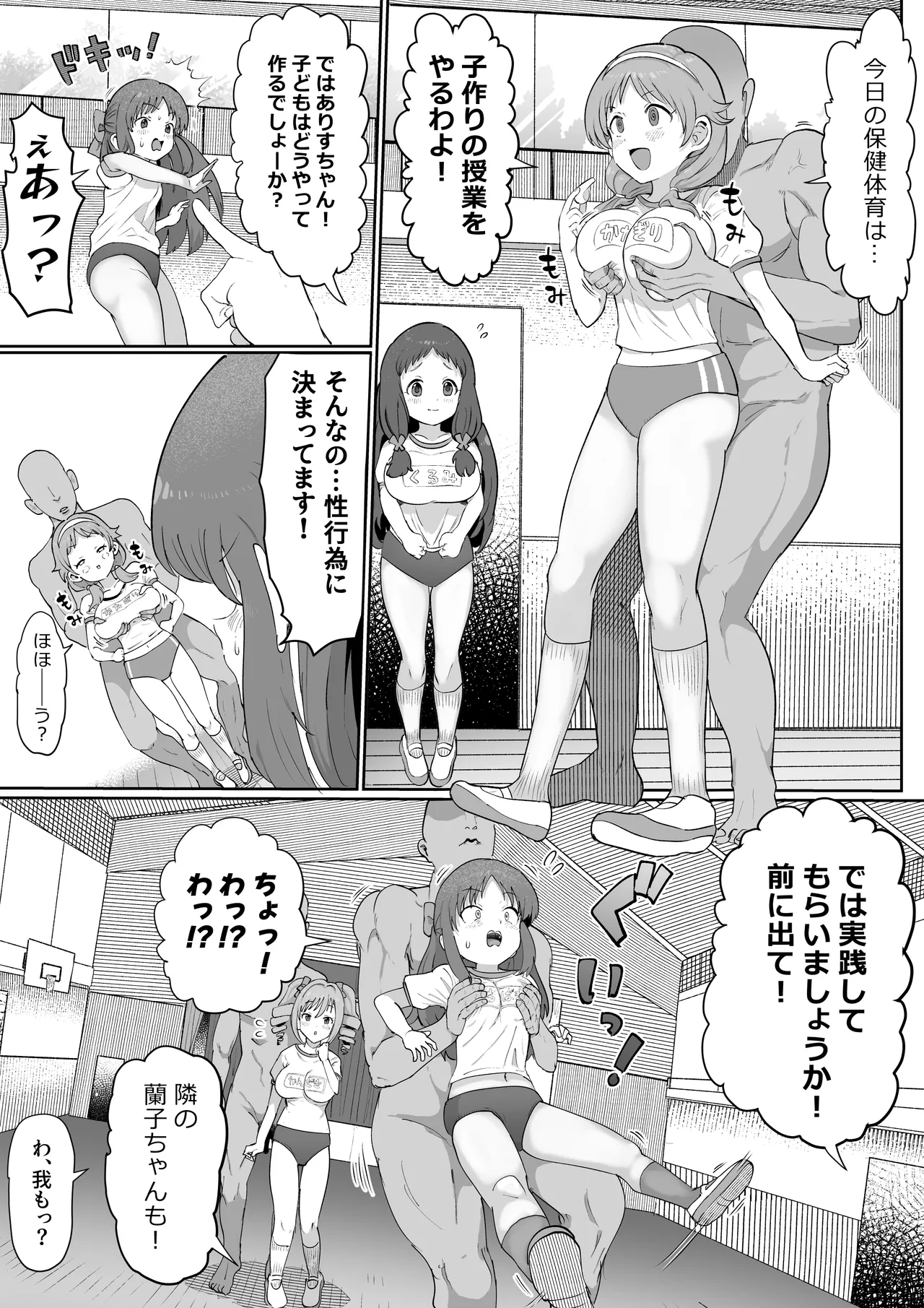 認識改変橘ありす!? Page.4