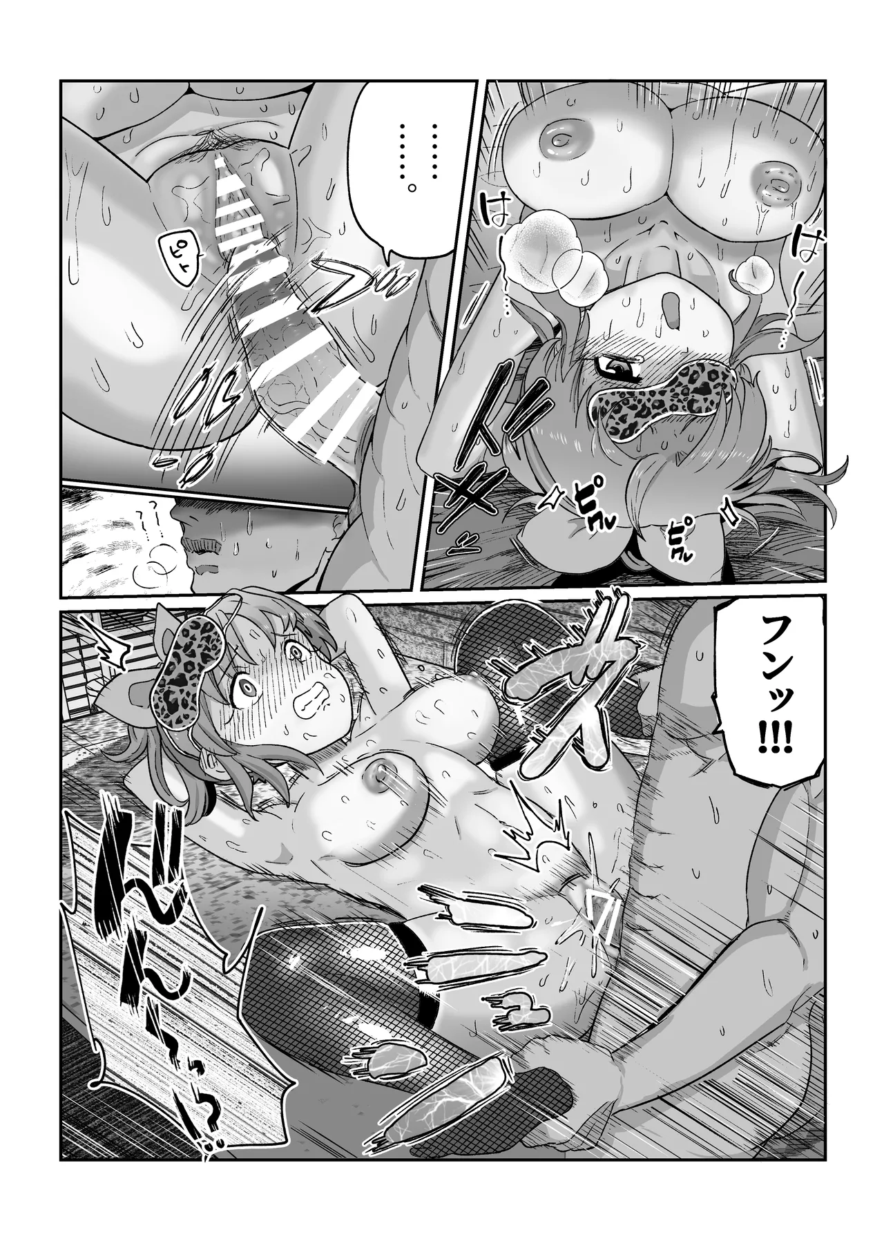 菜々さんを騙してエッチなマッサージをしてあげる漫画 Page.14