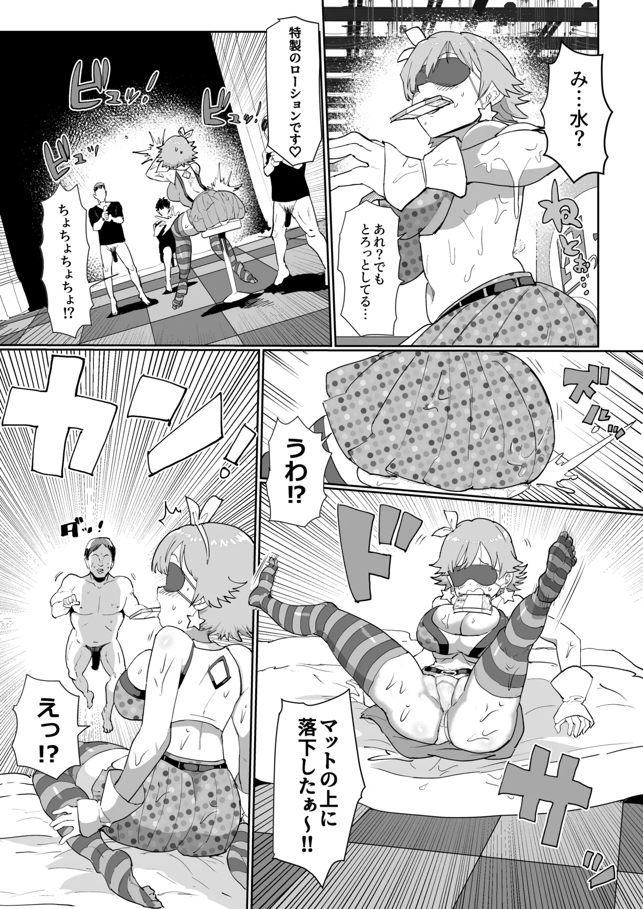 本田未央100万円チャレンジ Page.13