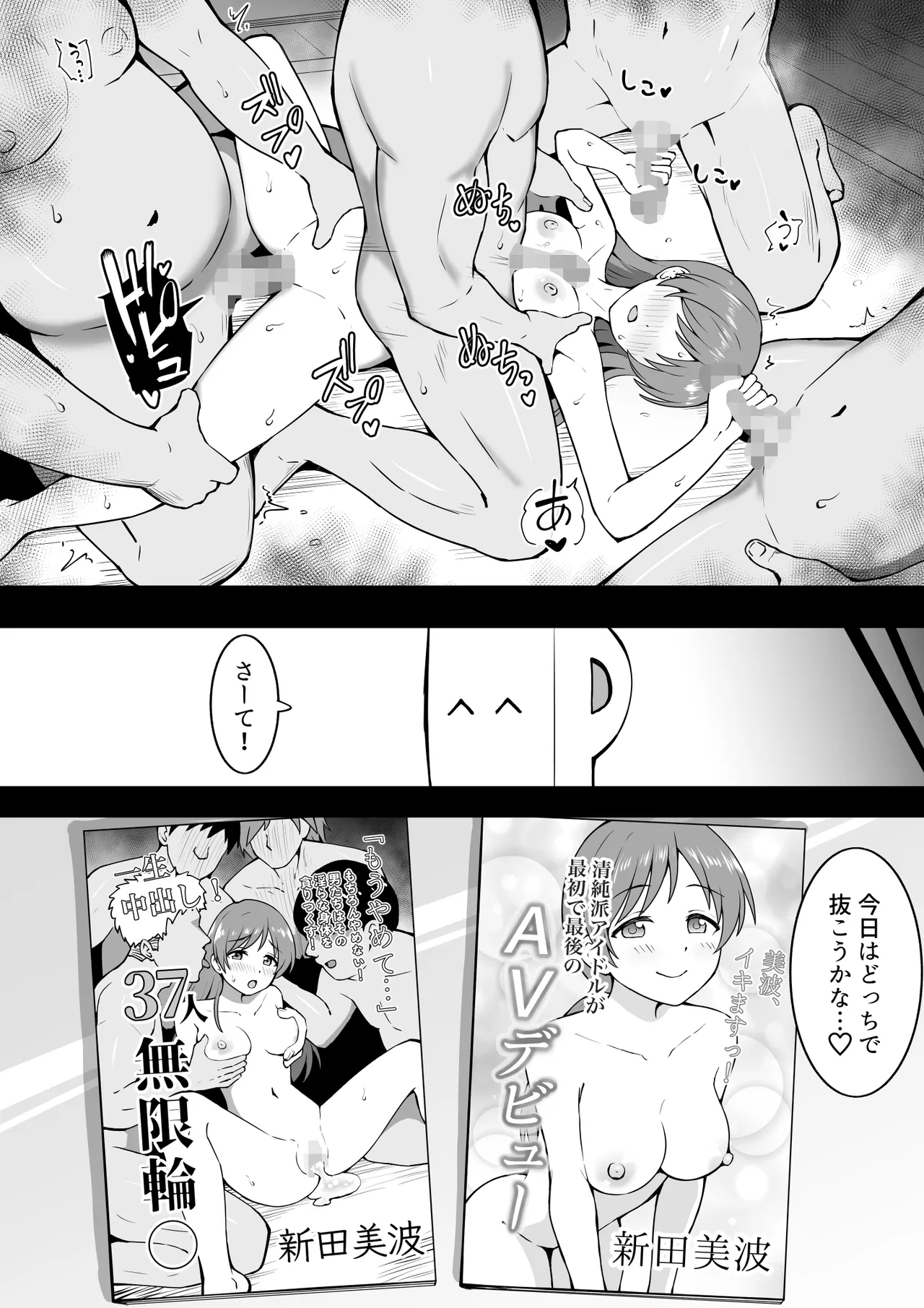 AV美波 Page.15