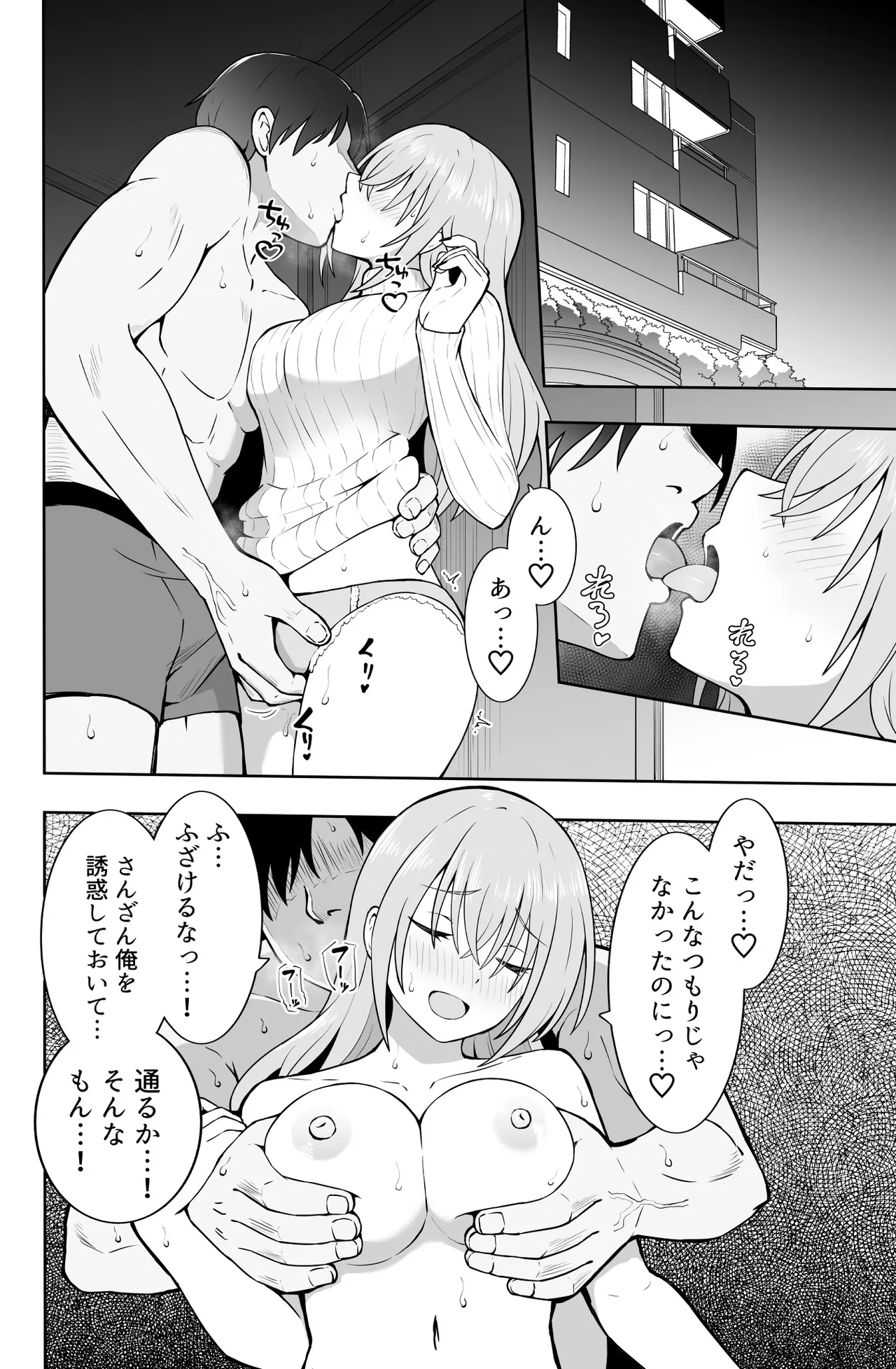 合同鈴木 Page.2