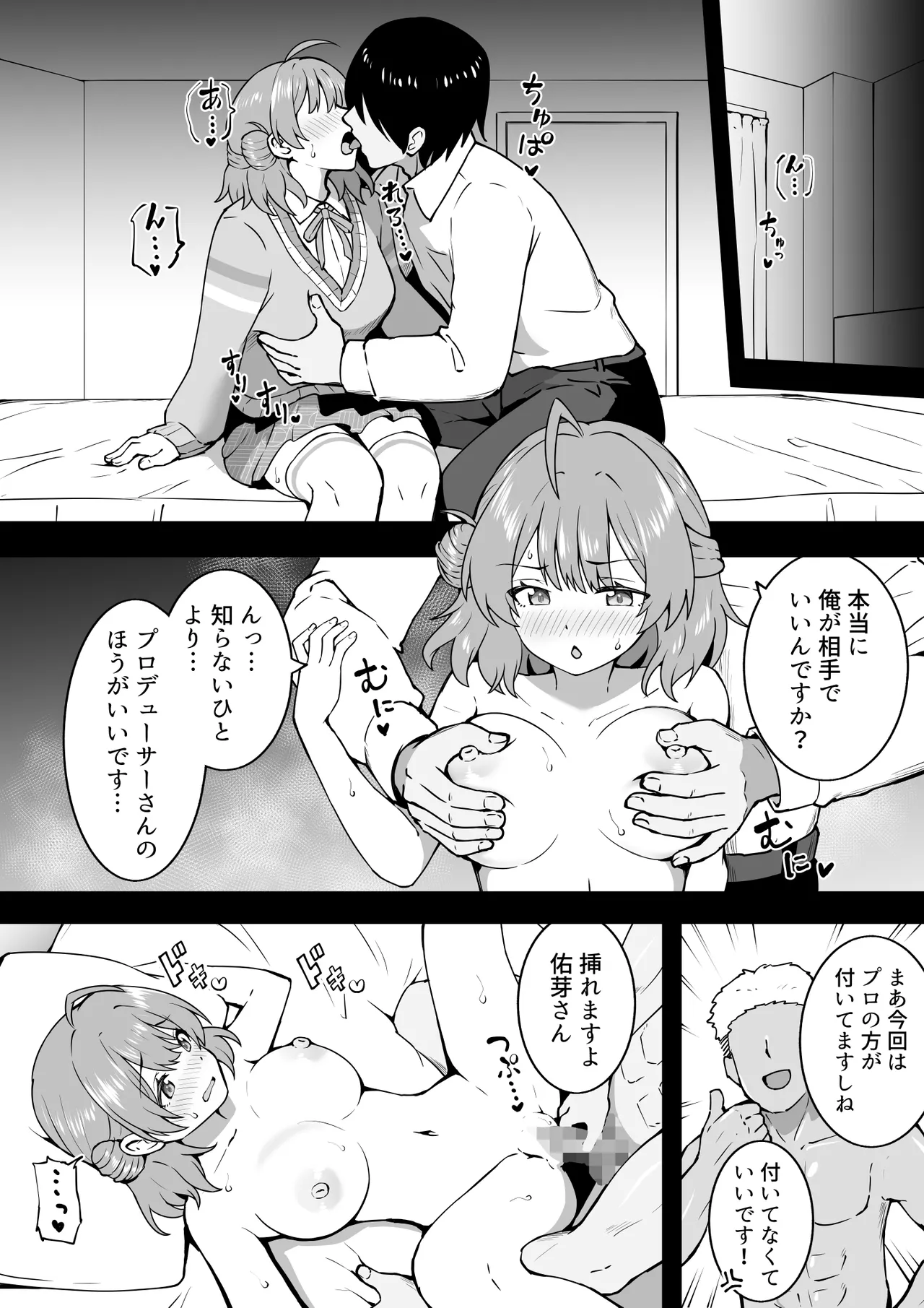 初佑芽 Page.2