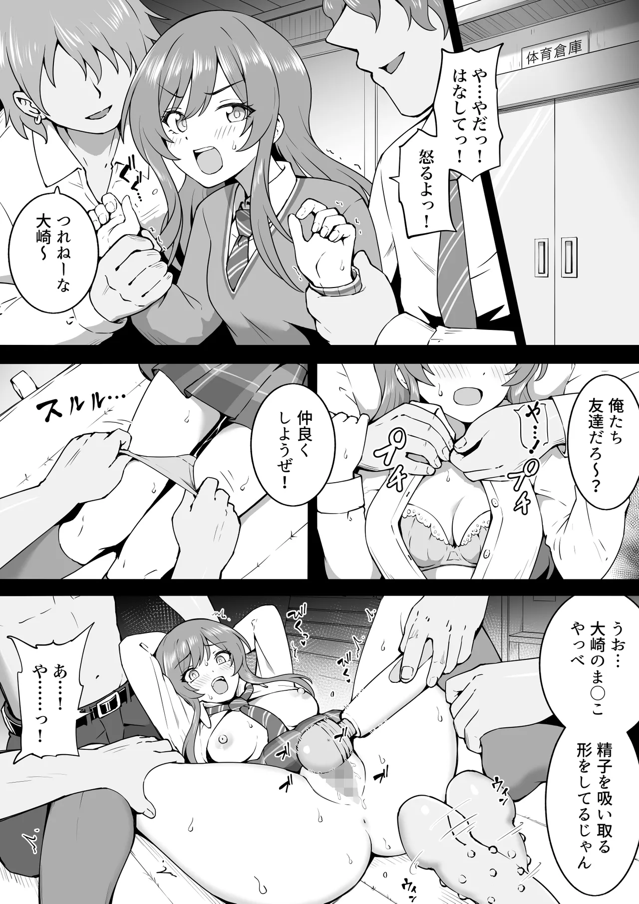 体育倉庫