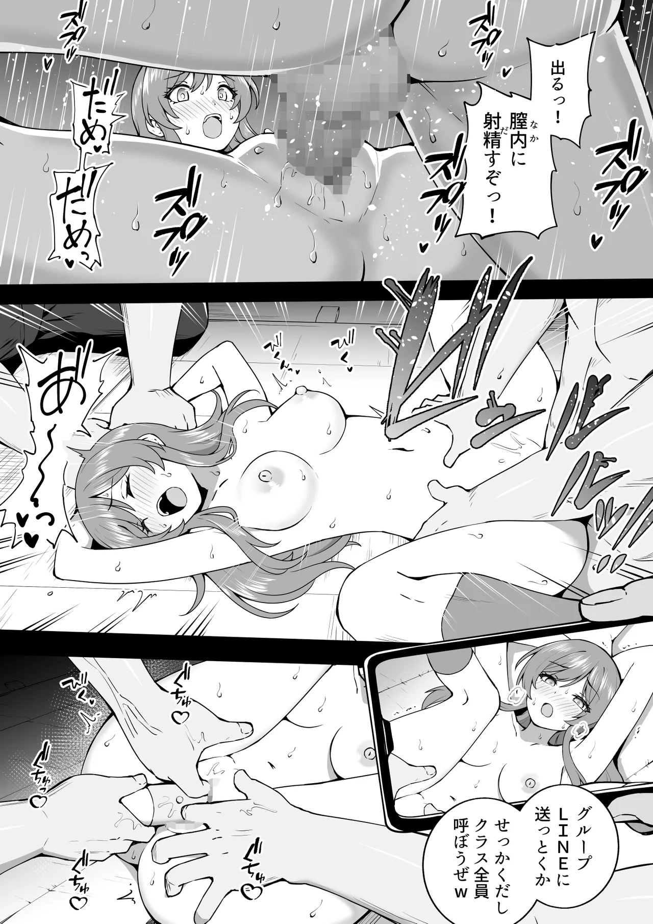 体育倉庫 Page.4