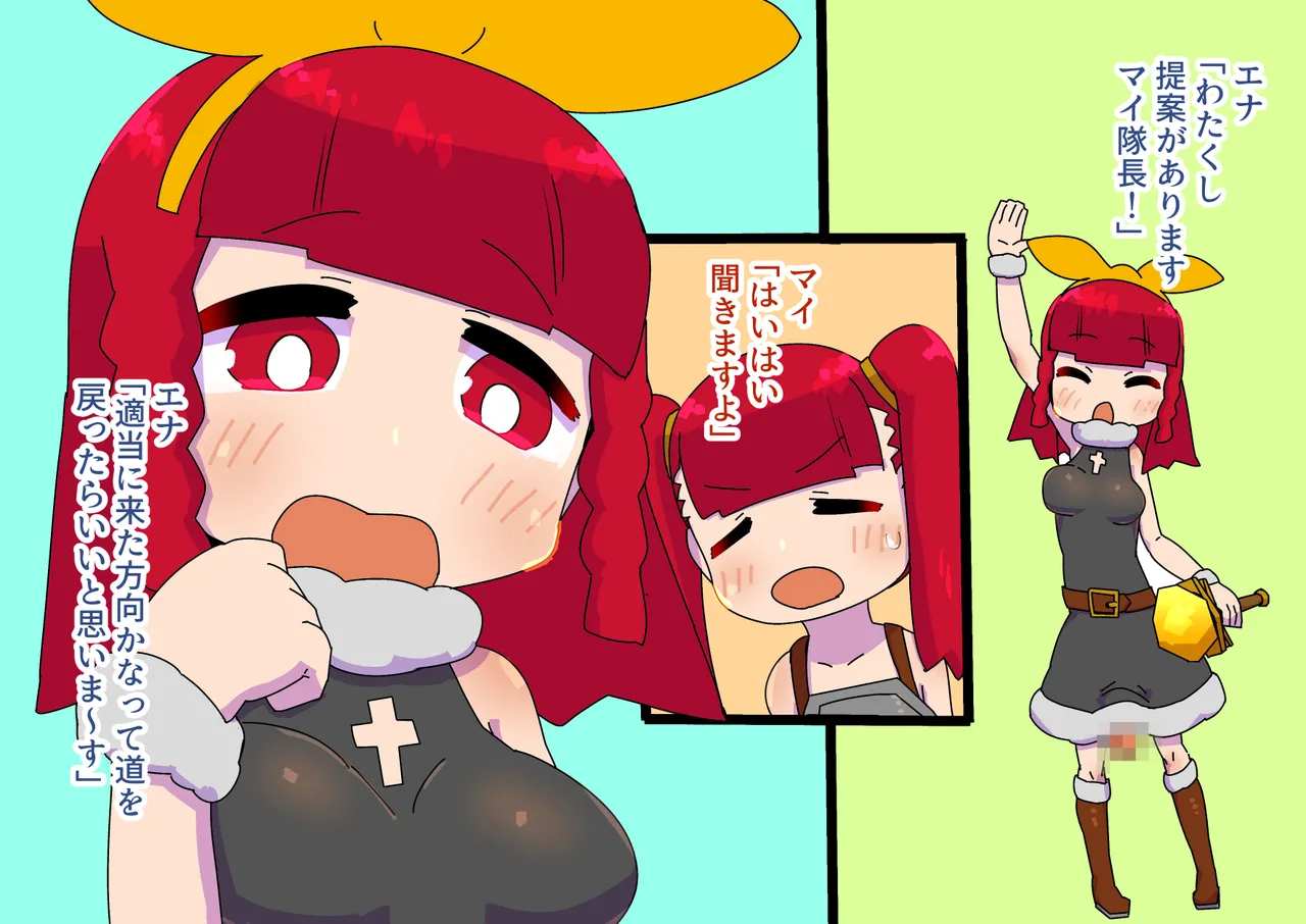 姉妹冒険者が挑むエロトラップダンジョン Page.7