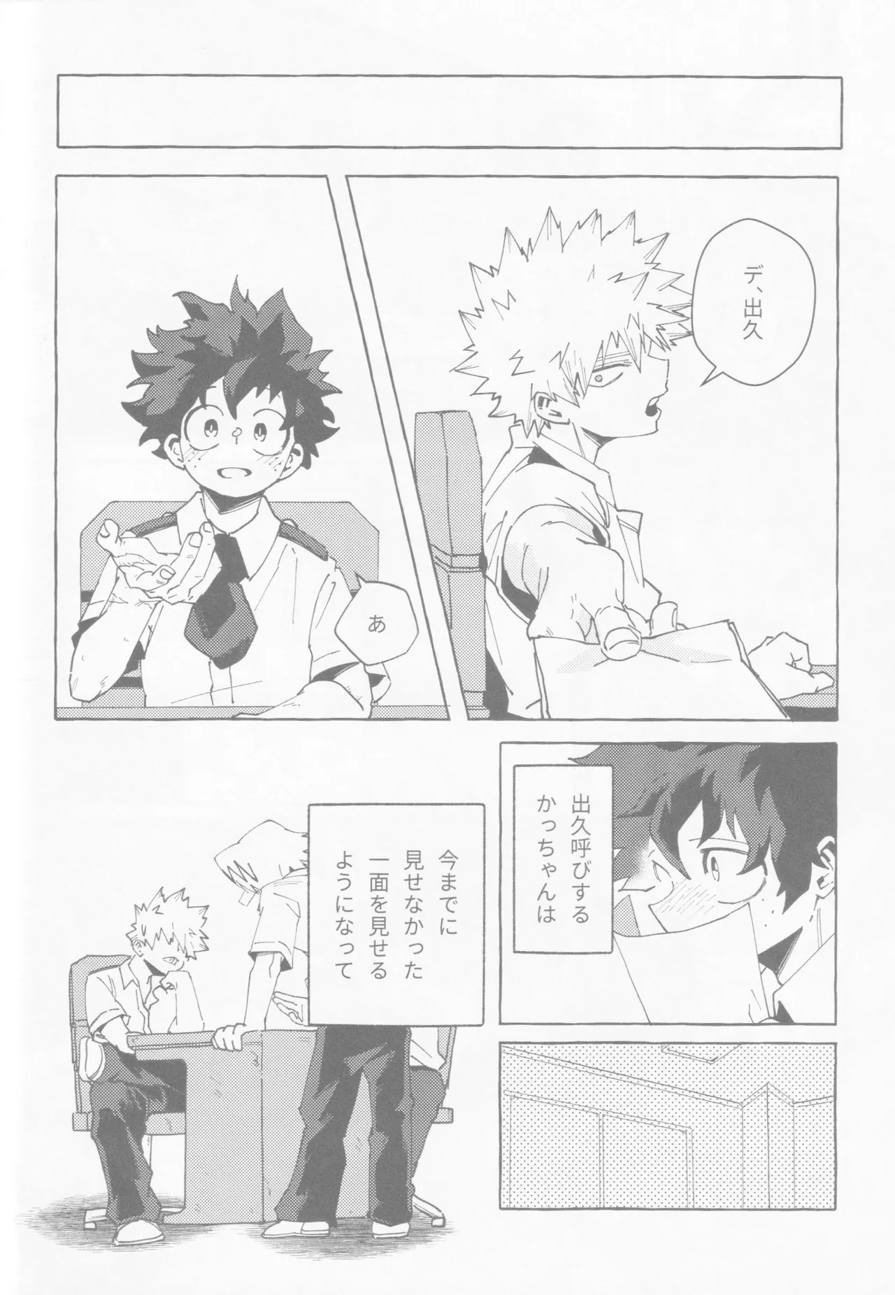 Blue Sour Page.11