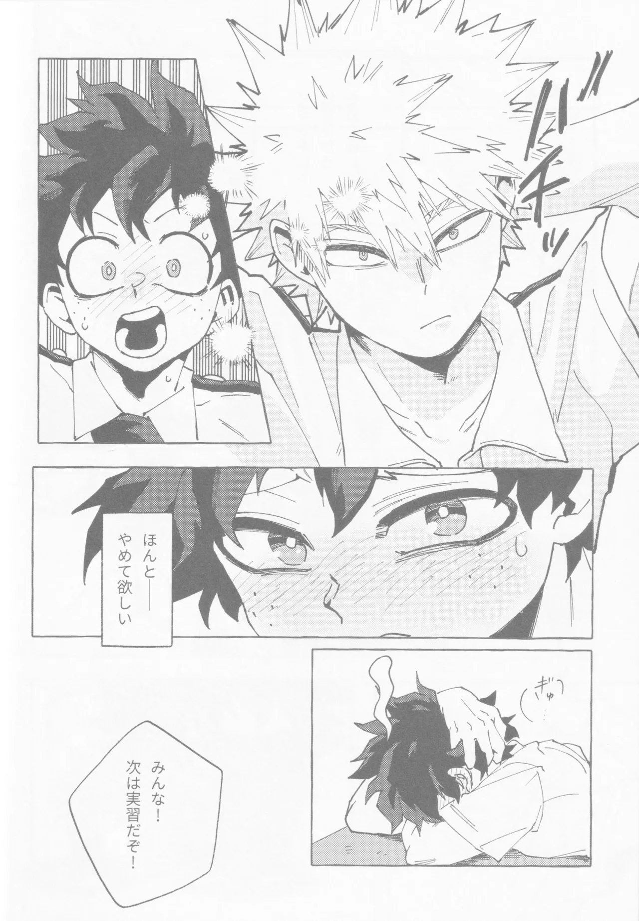 Blue Sour Page.13