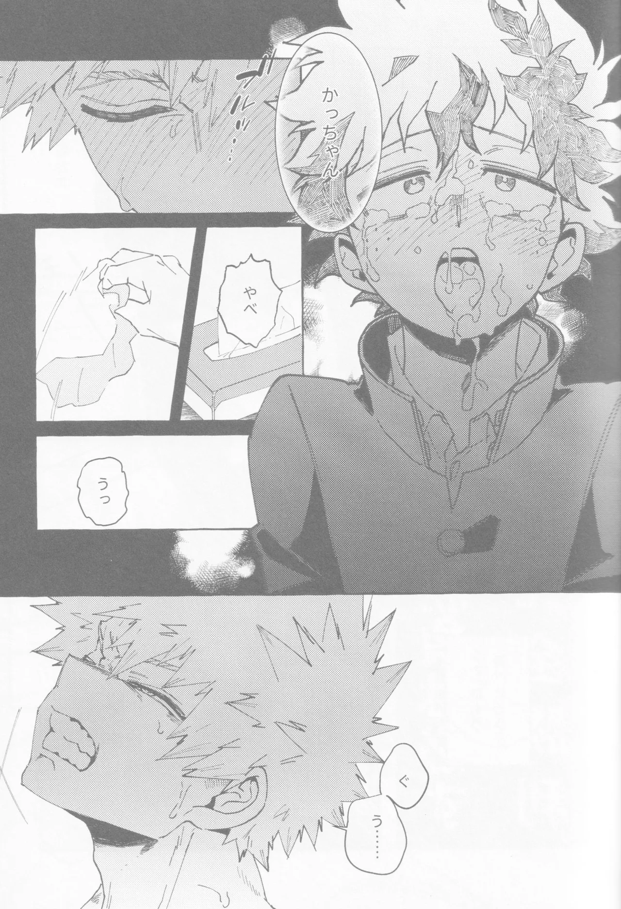 Blue Sour Page.18