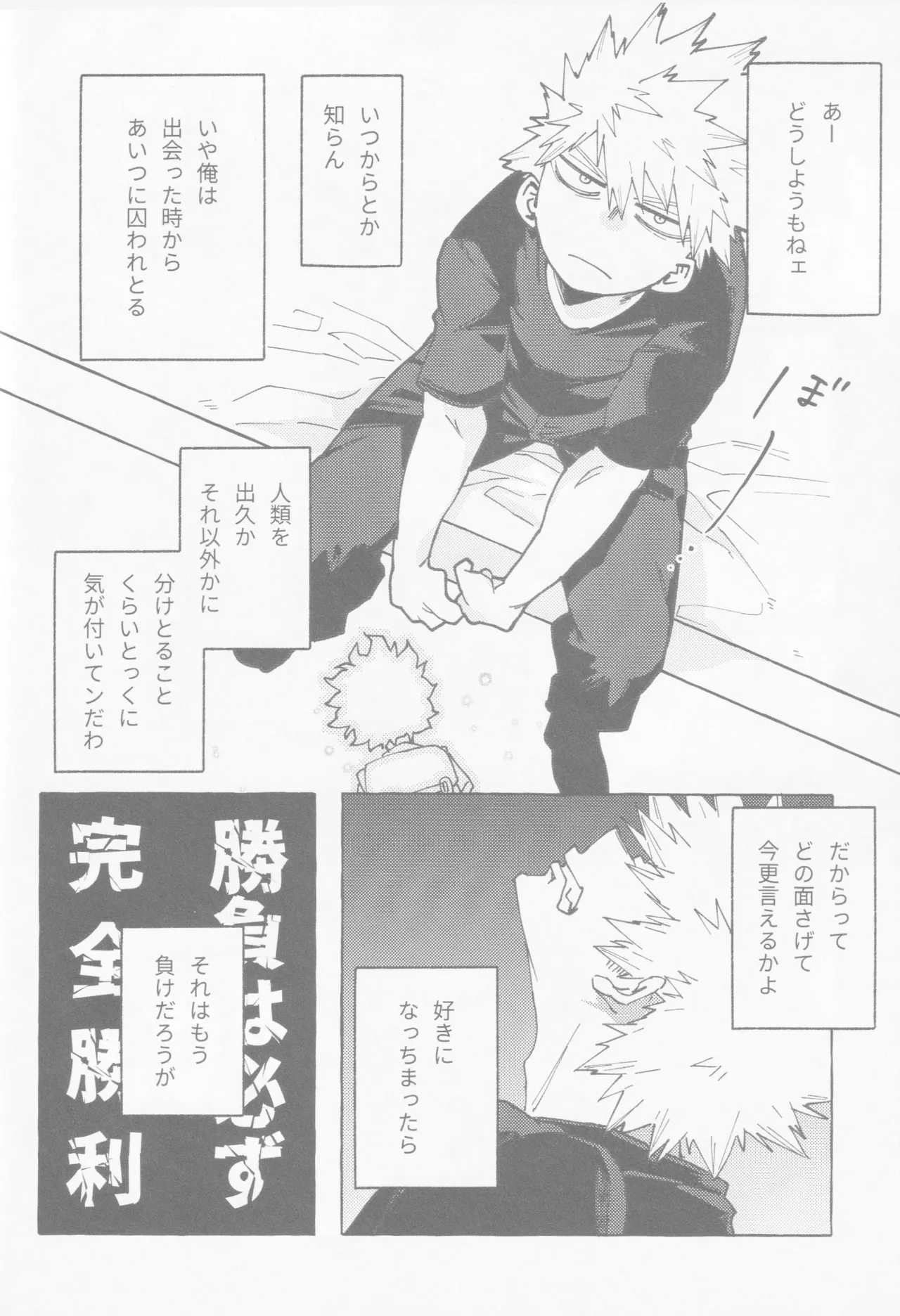 Blue Sour Page.19