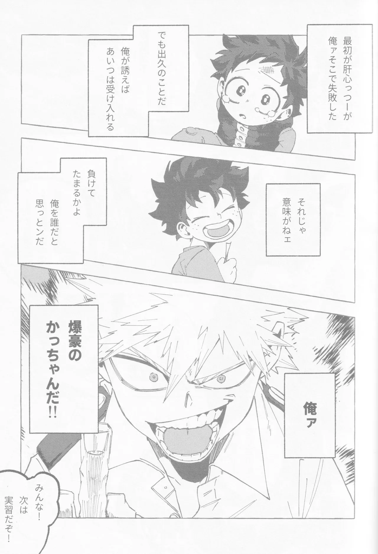 Blue Sour Page.24