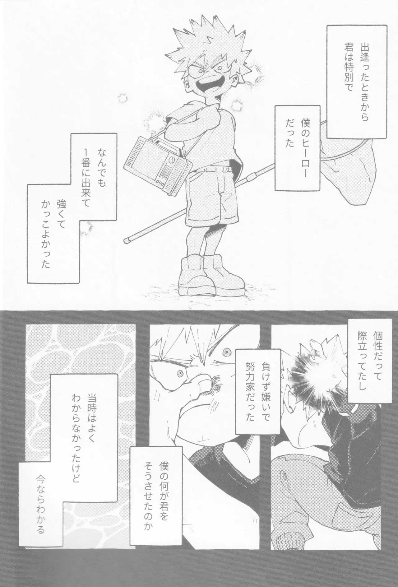 Blue Sour Page.3