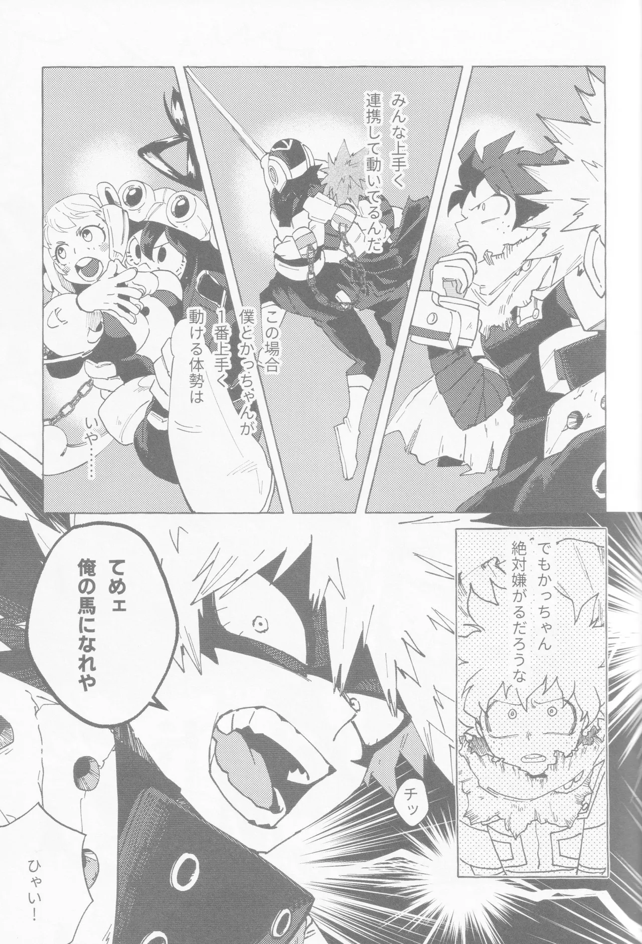 Blue Sour Page.30