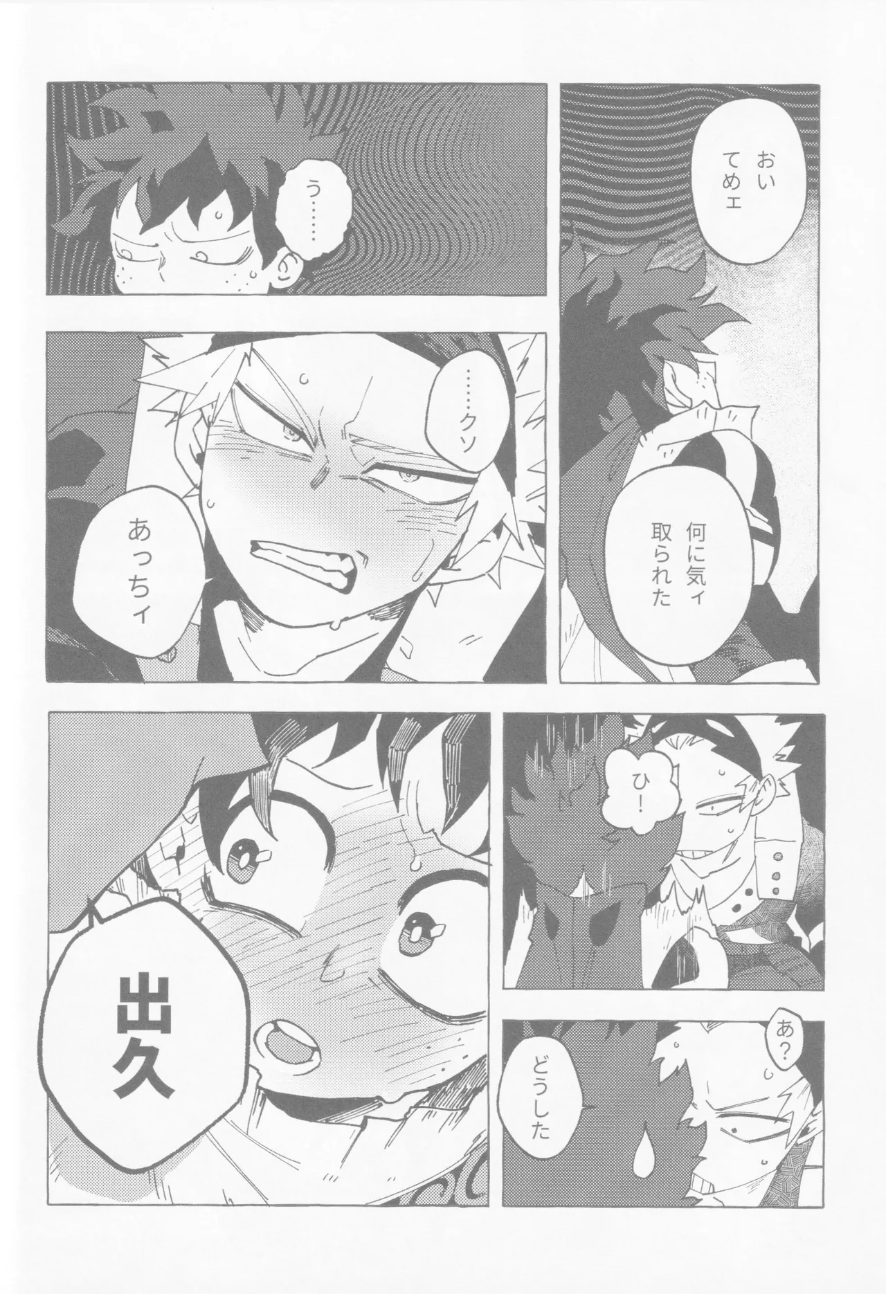 Blue Sour Page.39