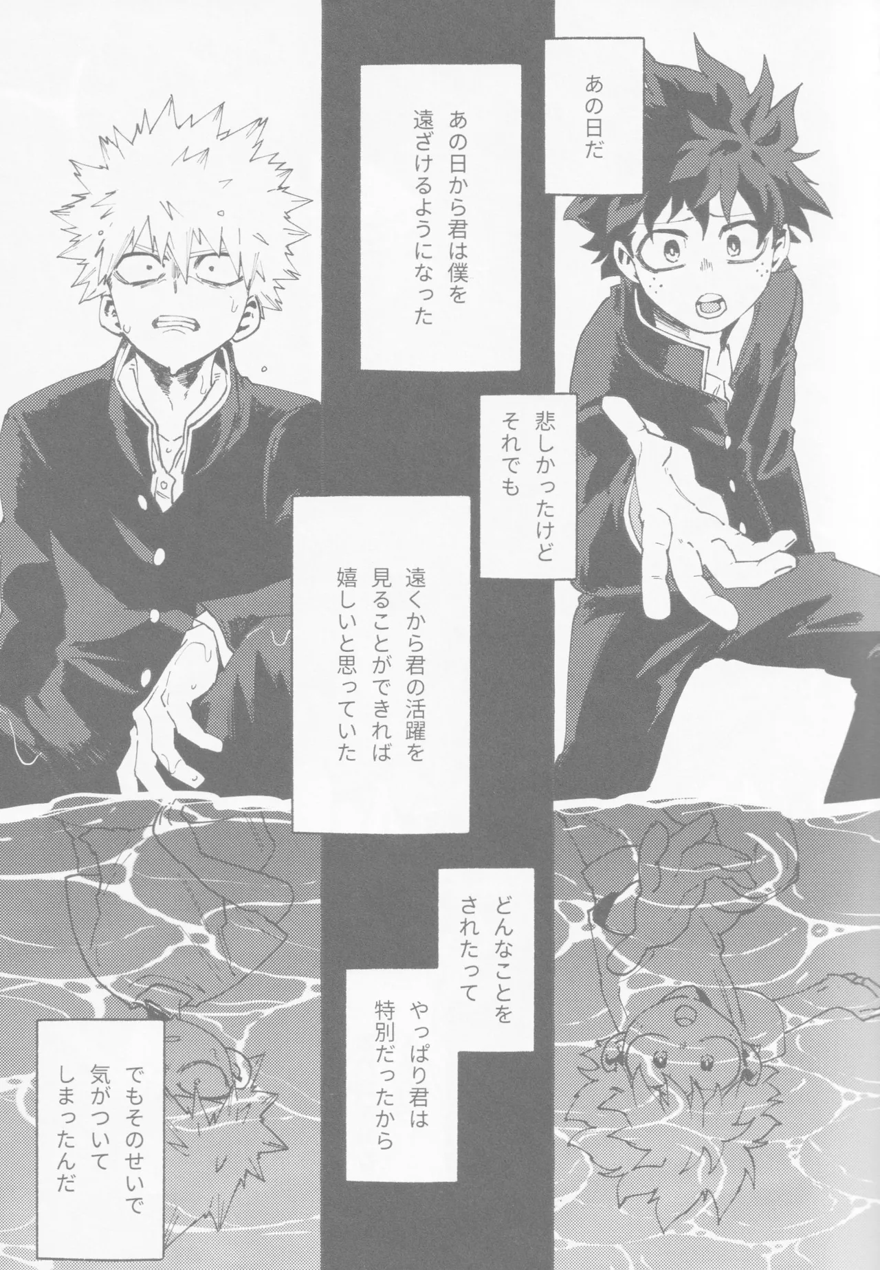 Blue Sour Page.4