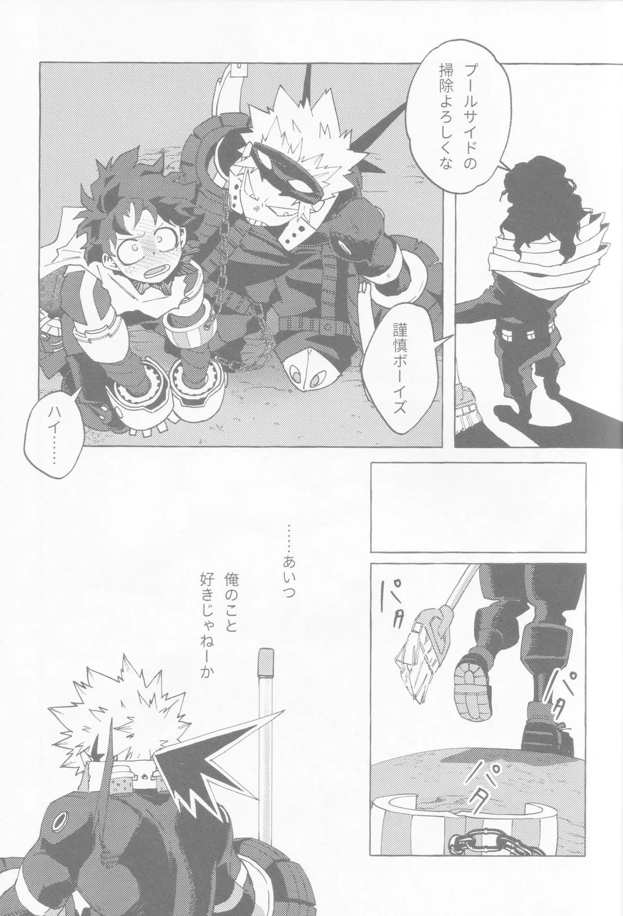 Blue Sour Page.44