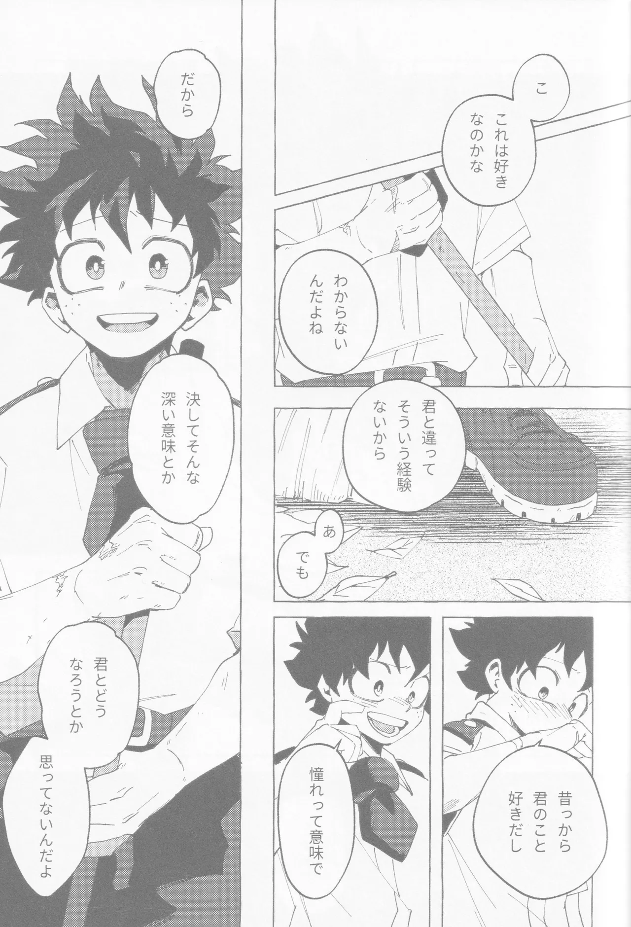 Blue Sour Page.48