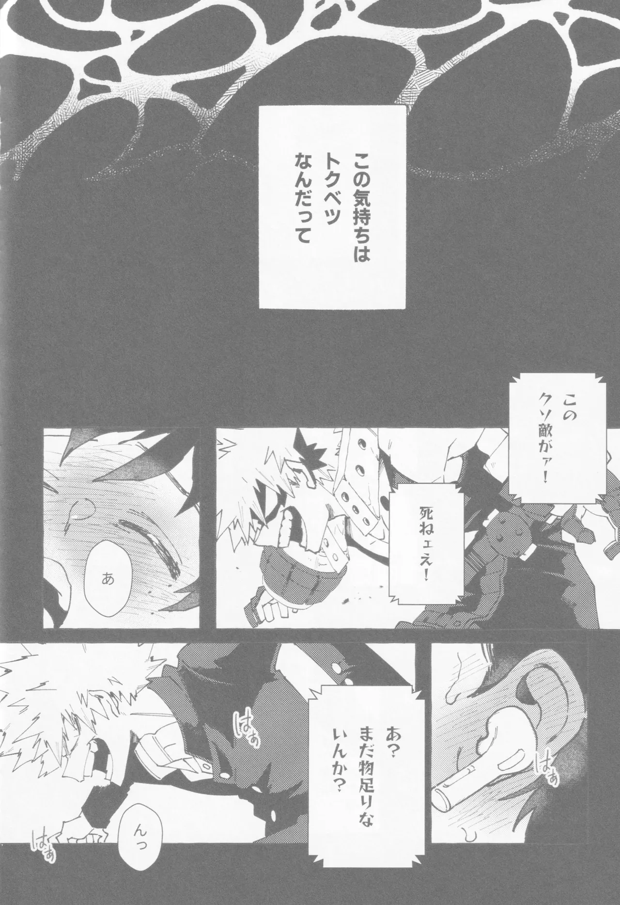 Blue Sour Page.5