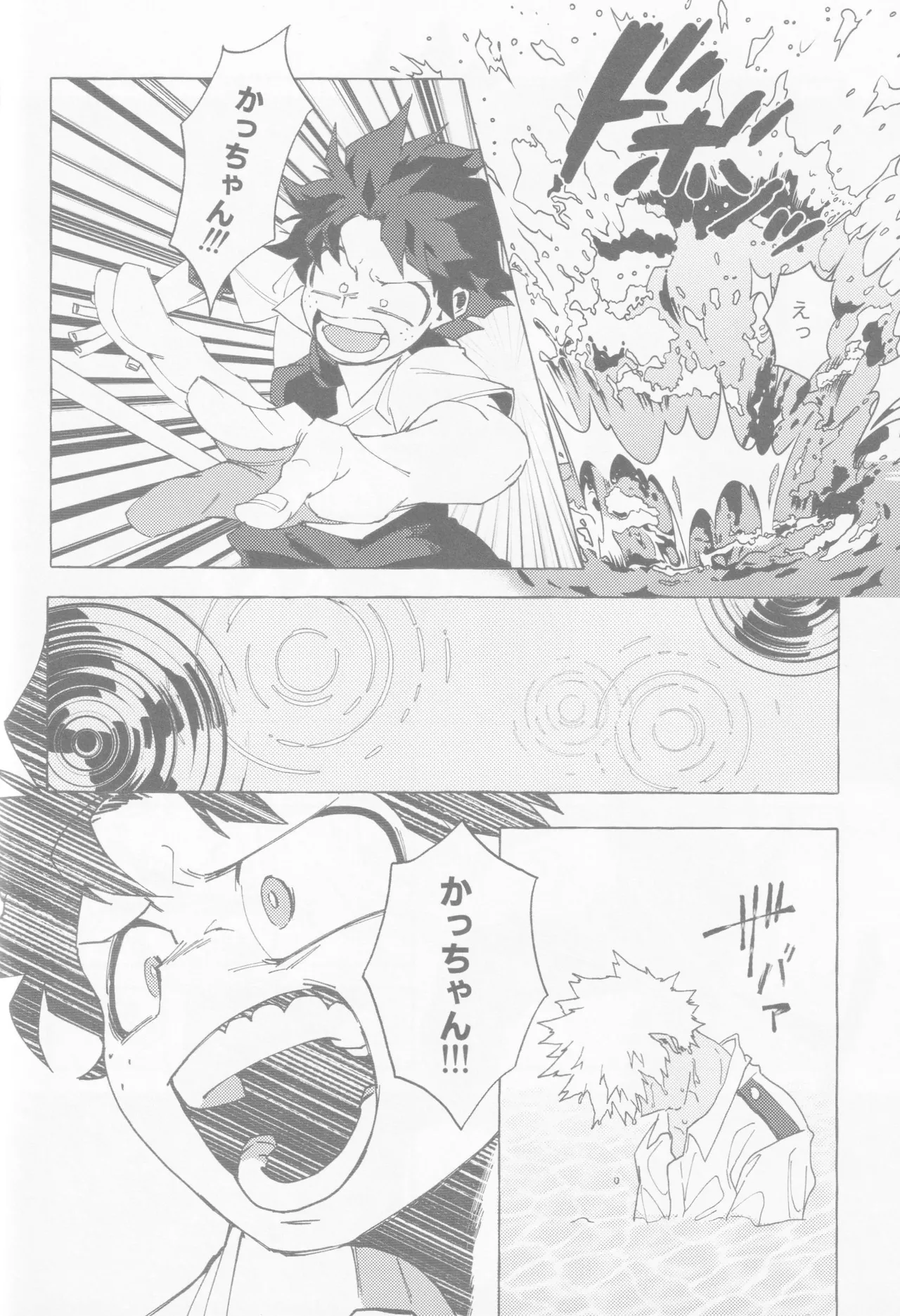 Blue Sour Page.51