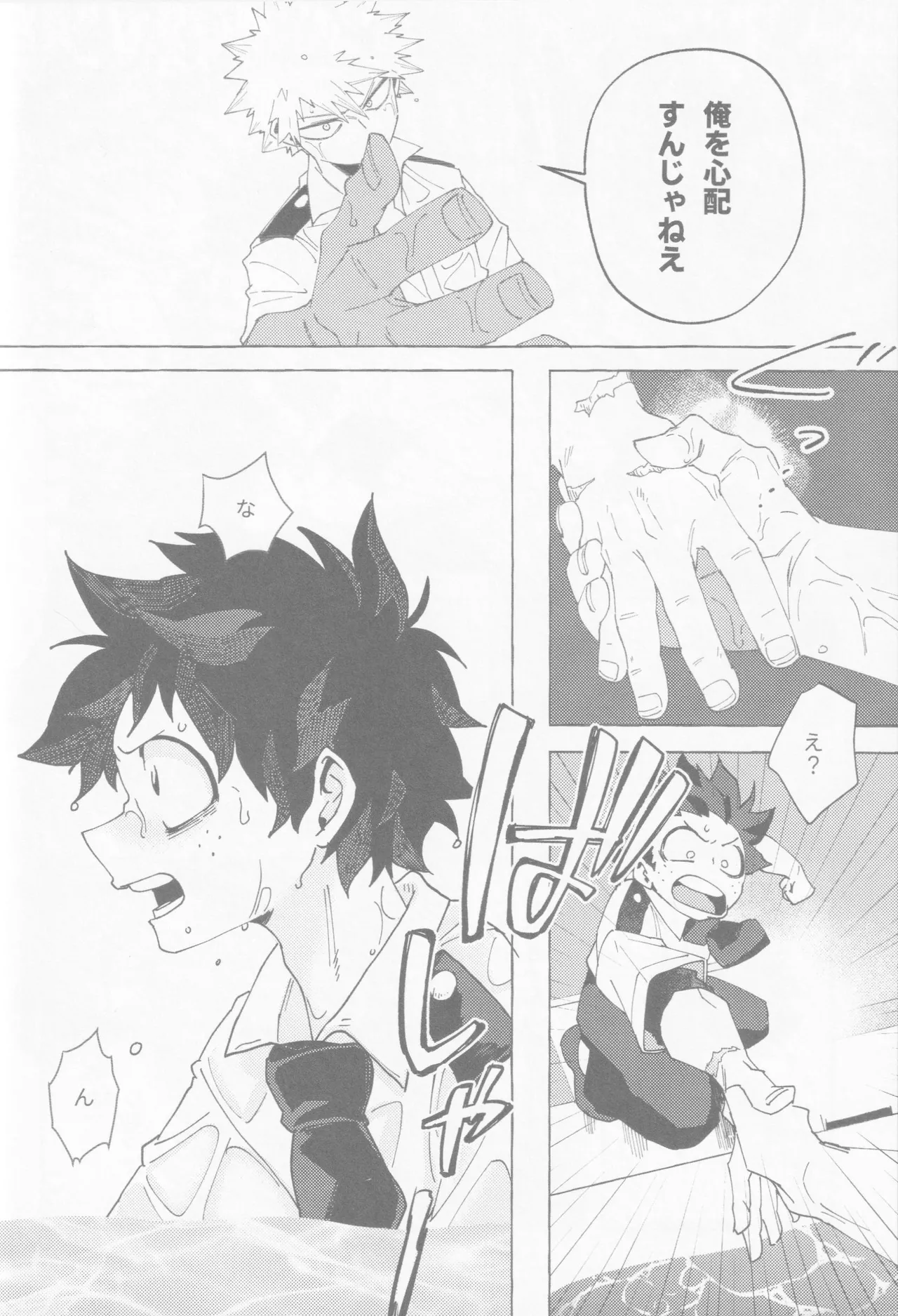 Blue Sour Page.53