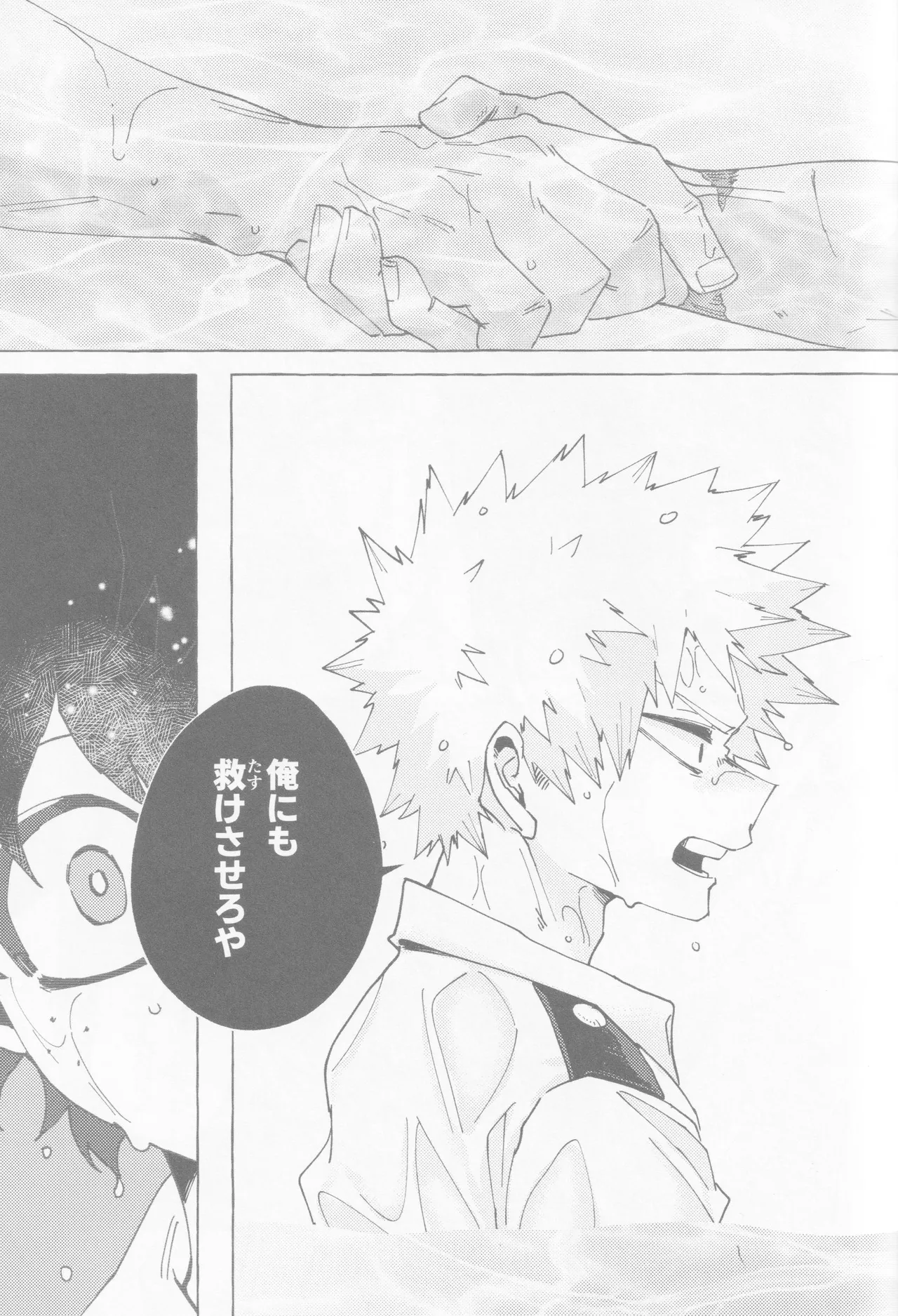 Blue Sour Page.54