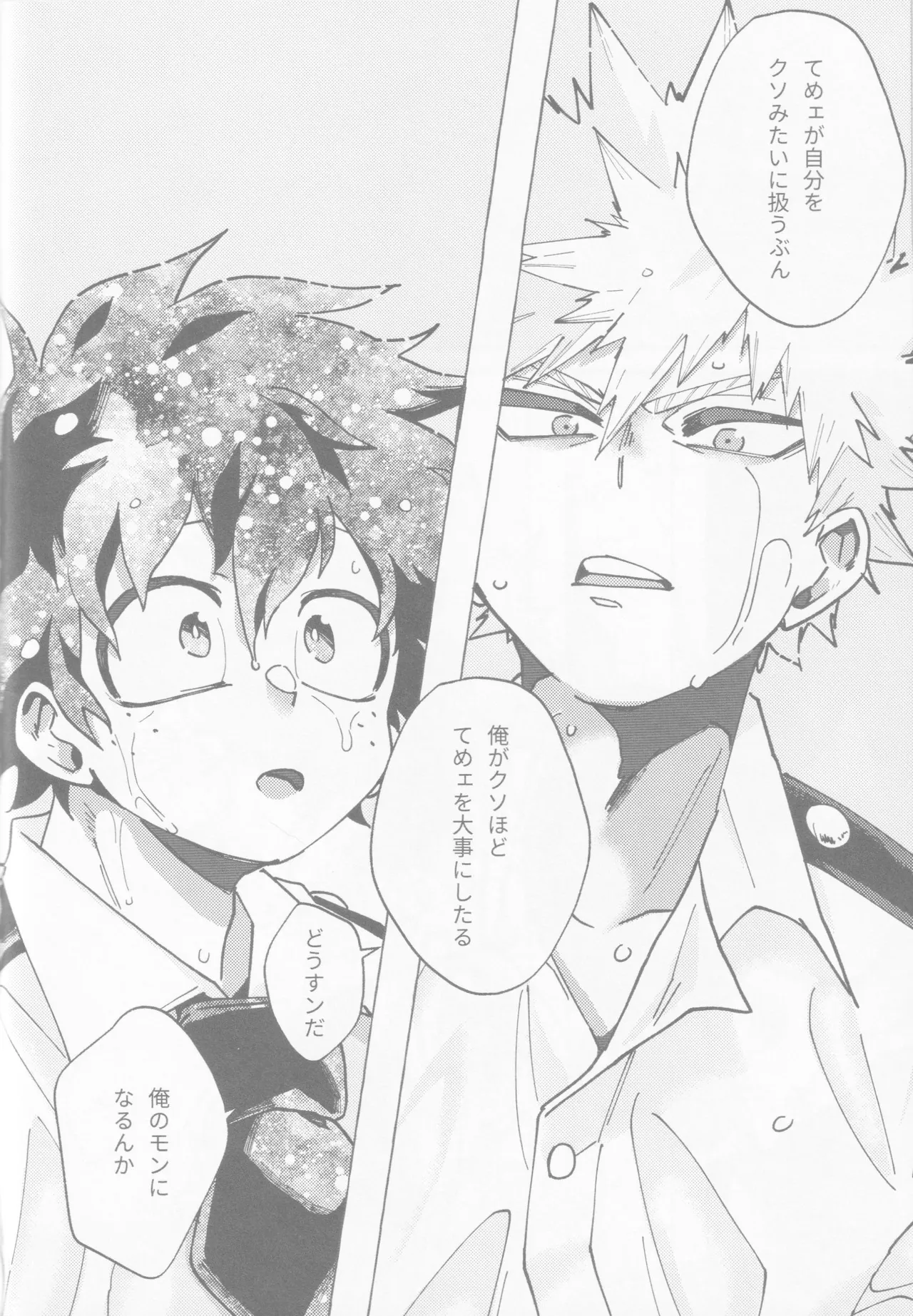 Blue Sour Page.55
