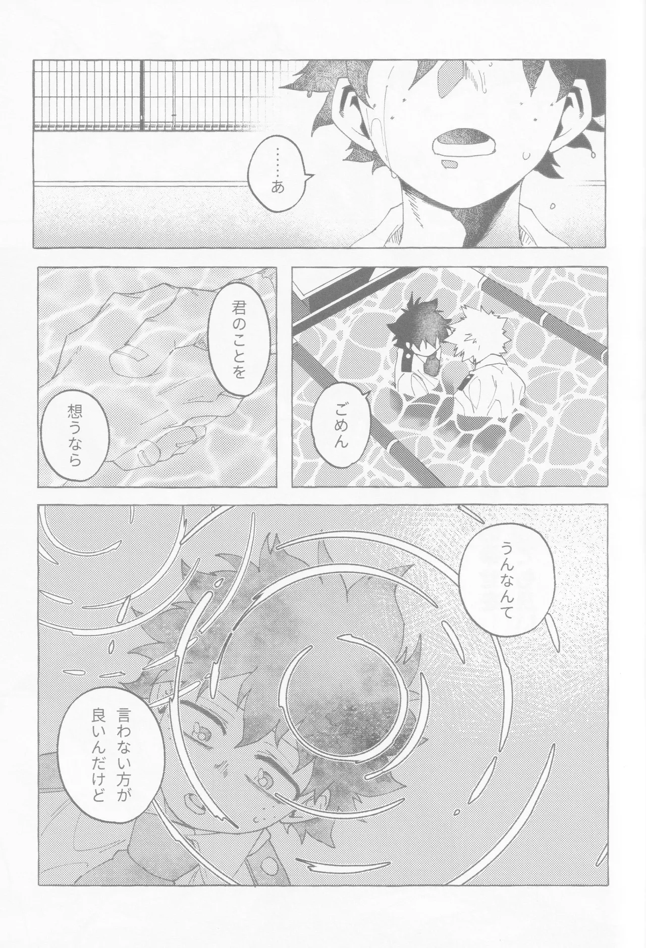 Blue Sour Page.56