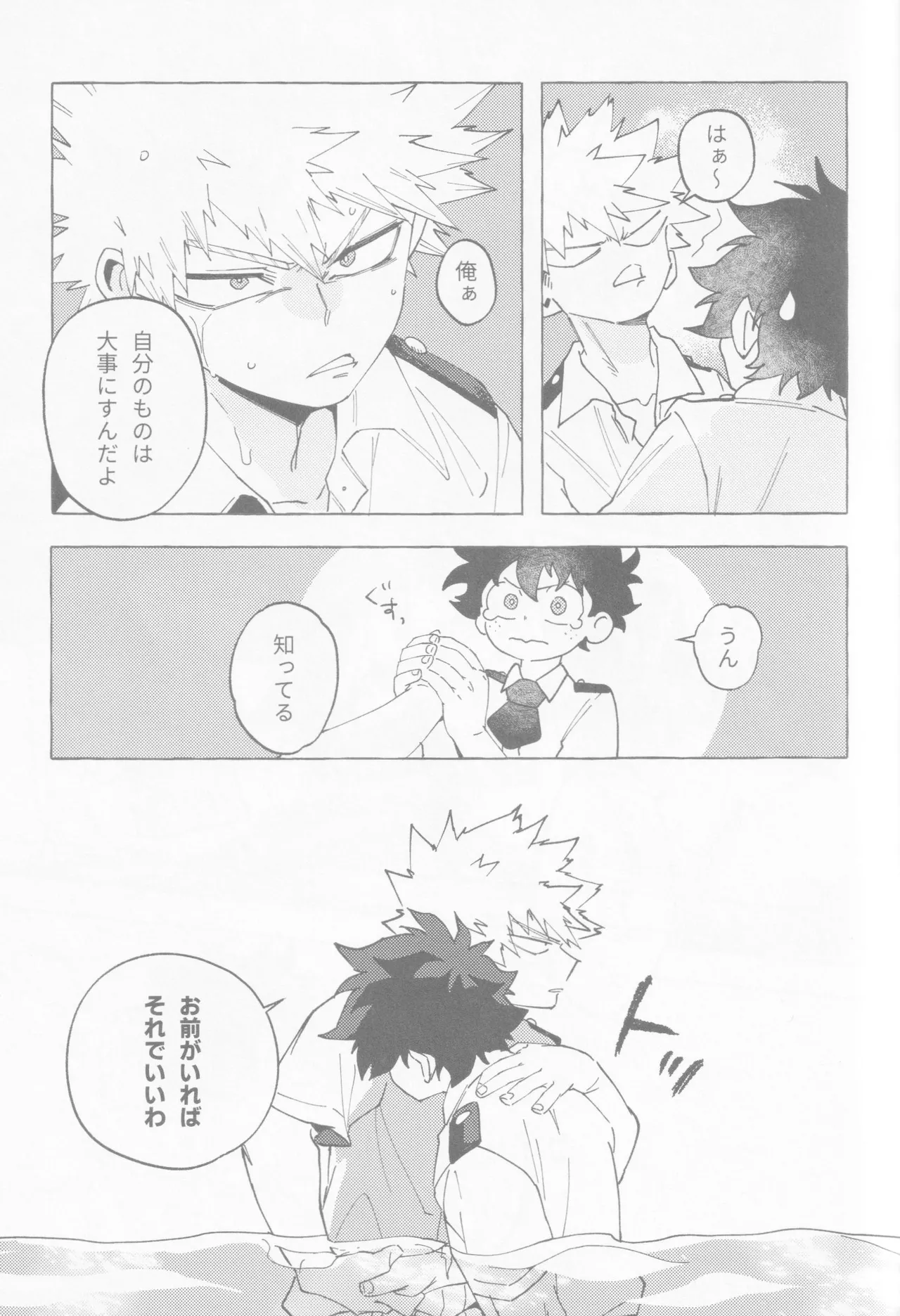 Blue Sour Page.58