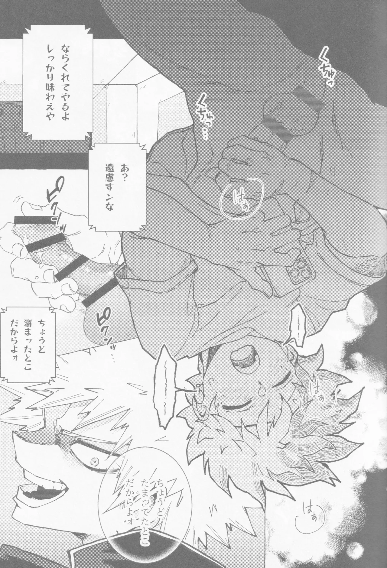 Blue Sour Page.6
