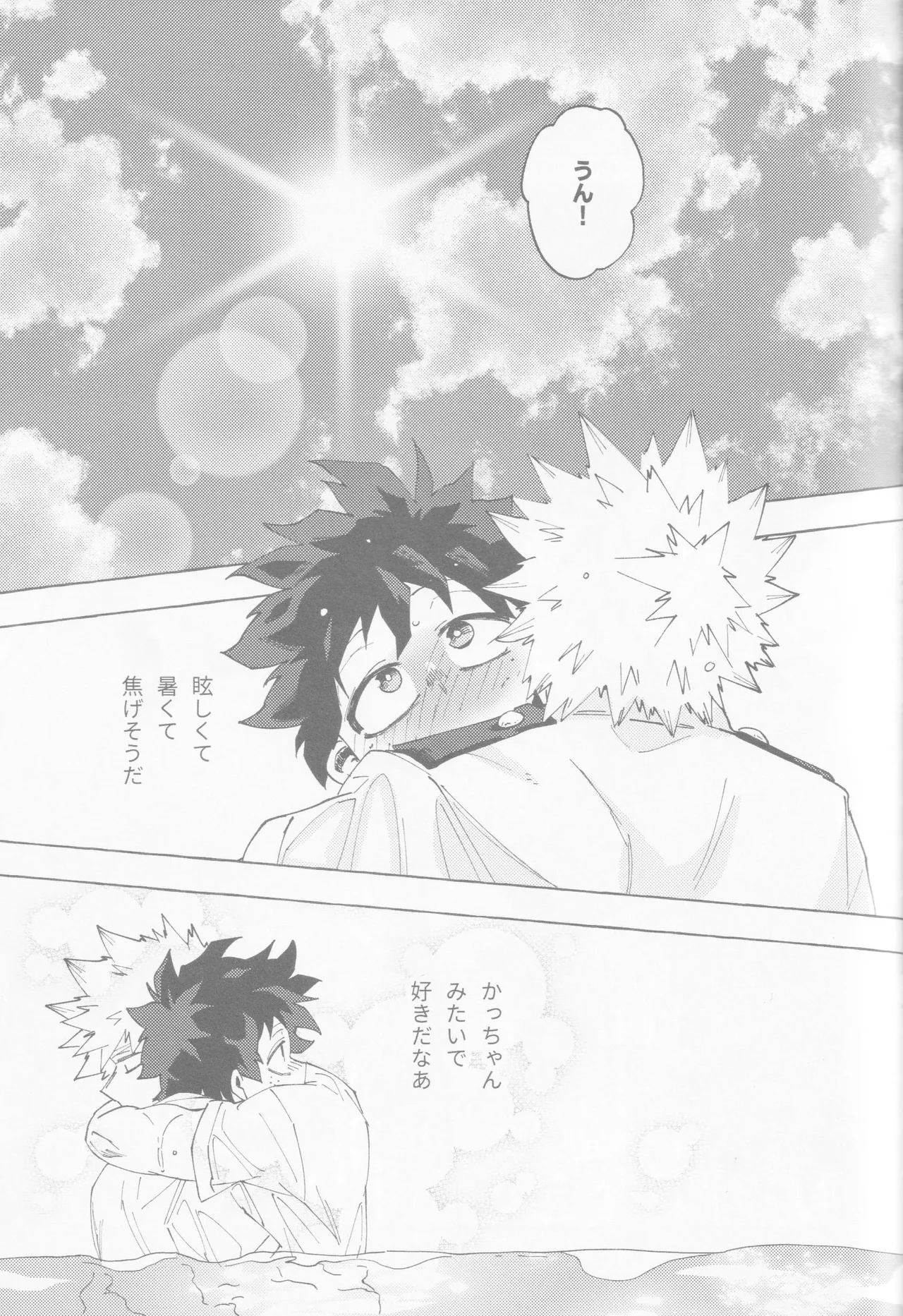 Blue Sour Page.60