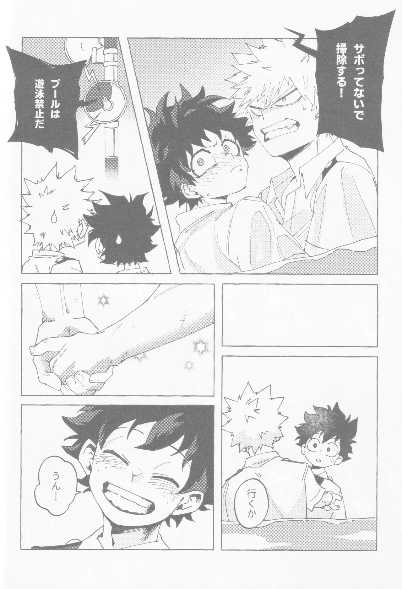 Blue Sour Page.63