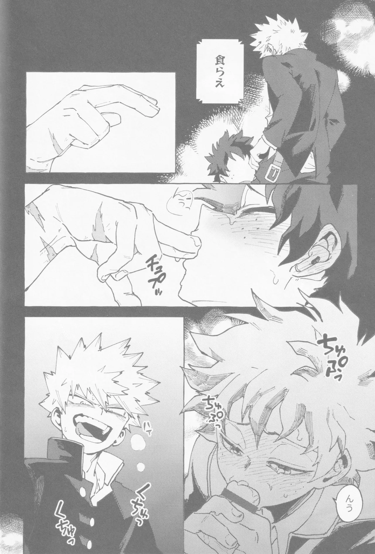 Blue Sour Page.7