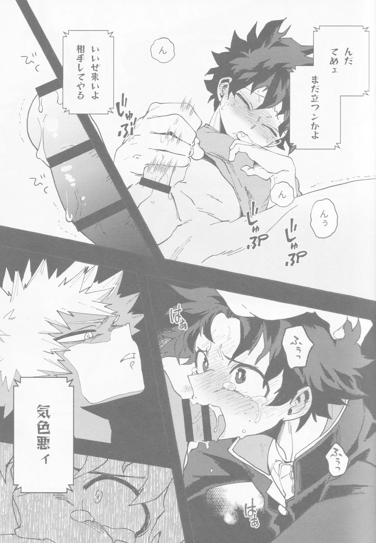Blue Sour Page.8