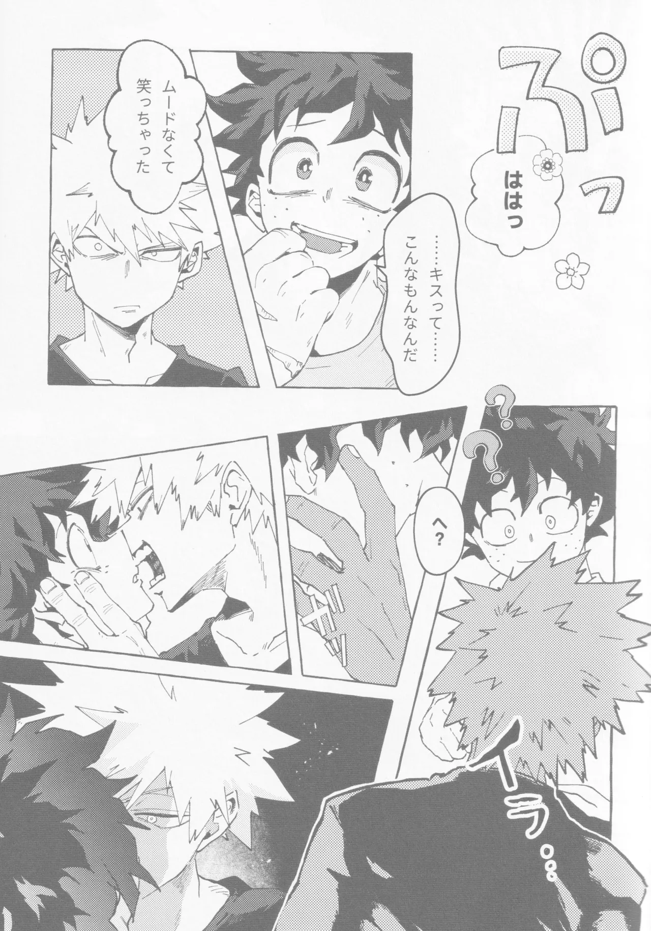 Koi no suteppu 1.2.3 Page.10