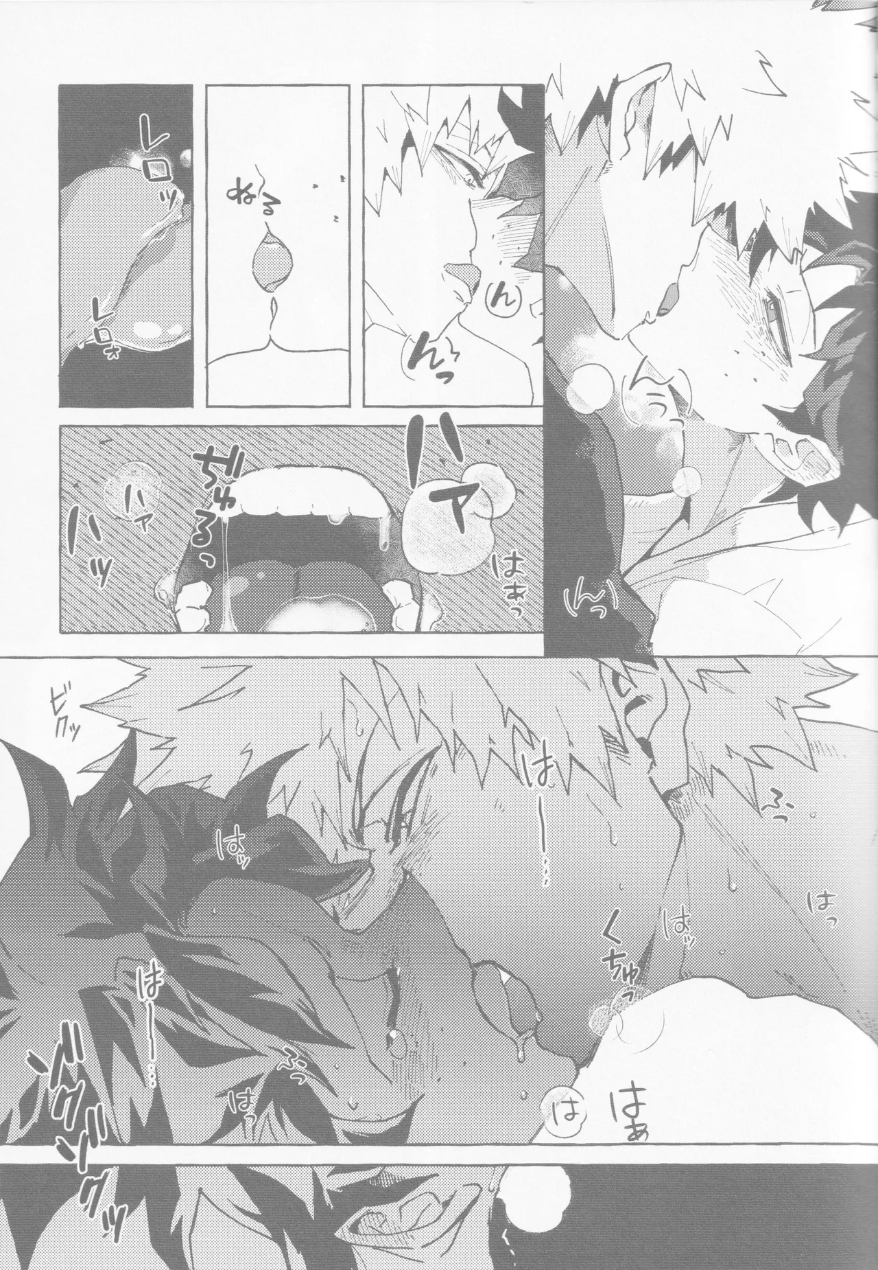 Koi no suteppu 1.2.3 Page.12