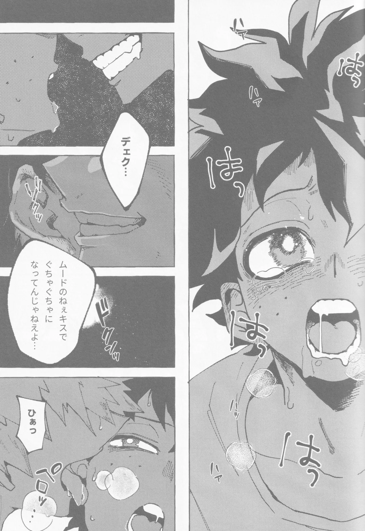 Koi no suteppu 1.2.3 Page.14